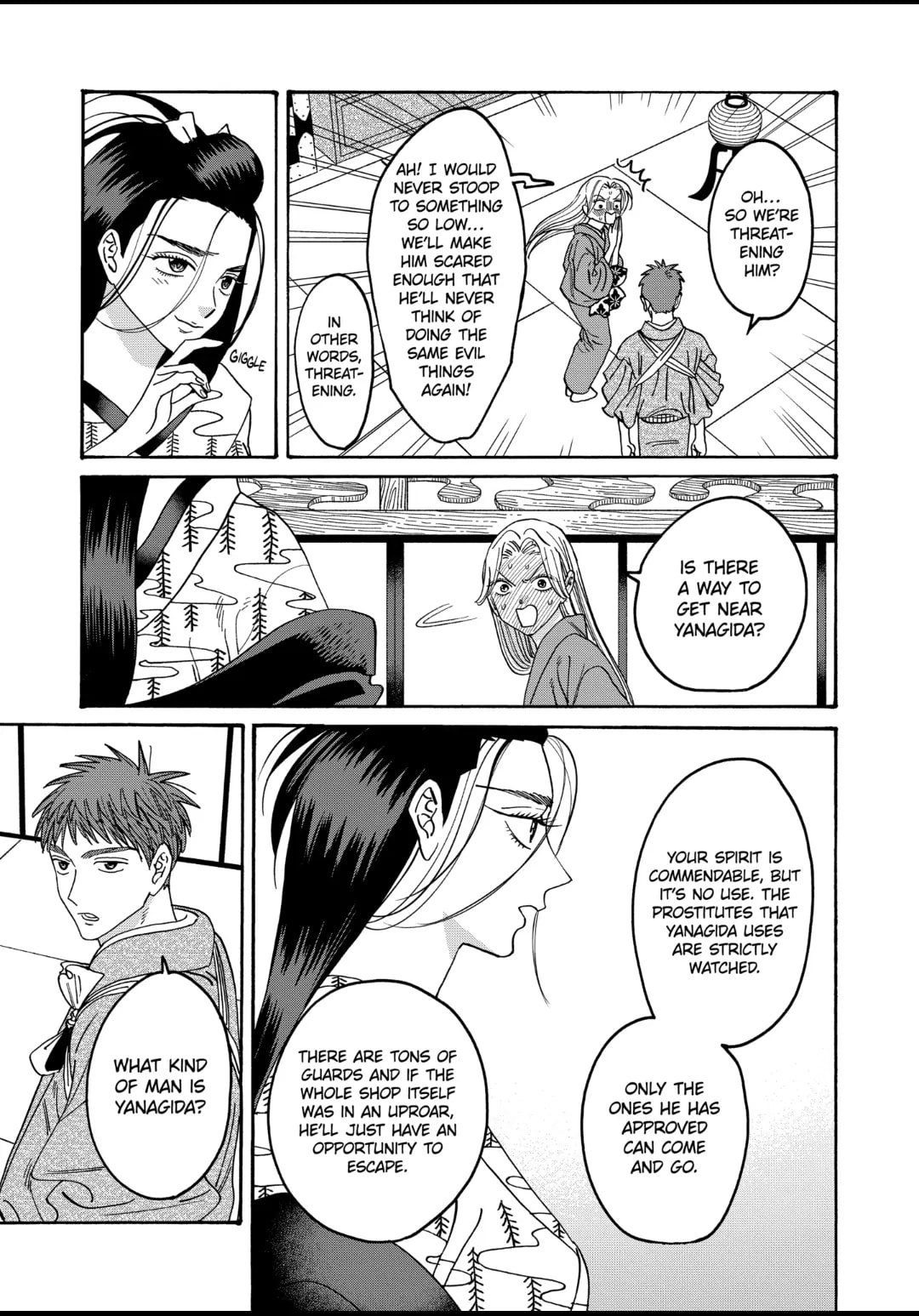 Hotaru no Yomeiri
