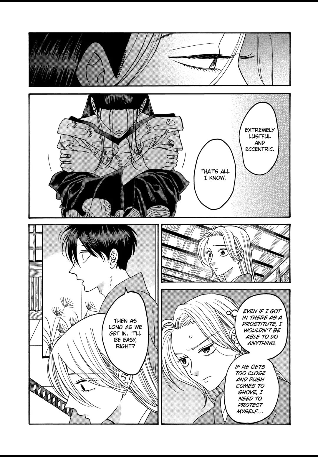 Hotaru no Yomeiri