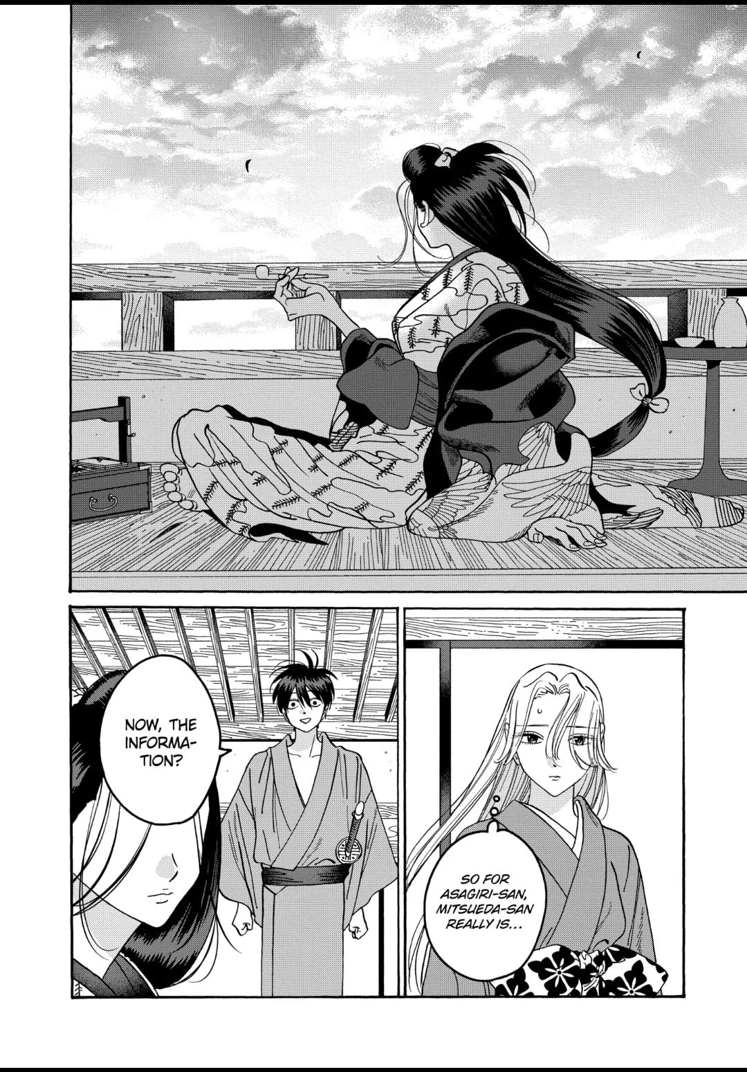 Hotaru no Yomeiri