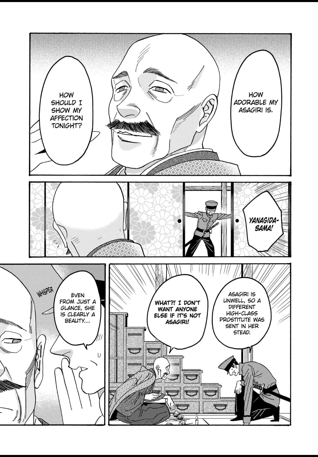 Hotaru no Yomeiri