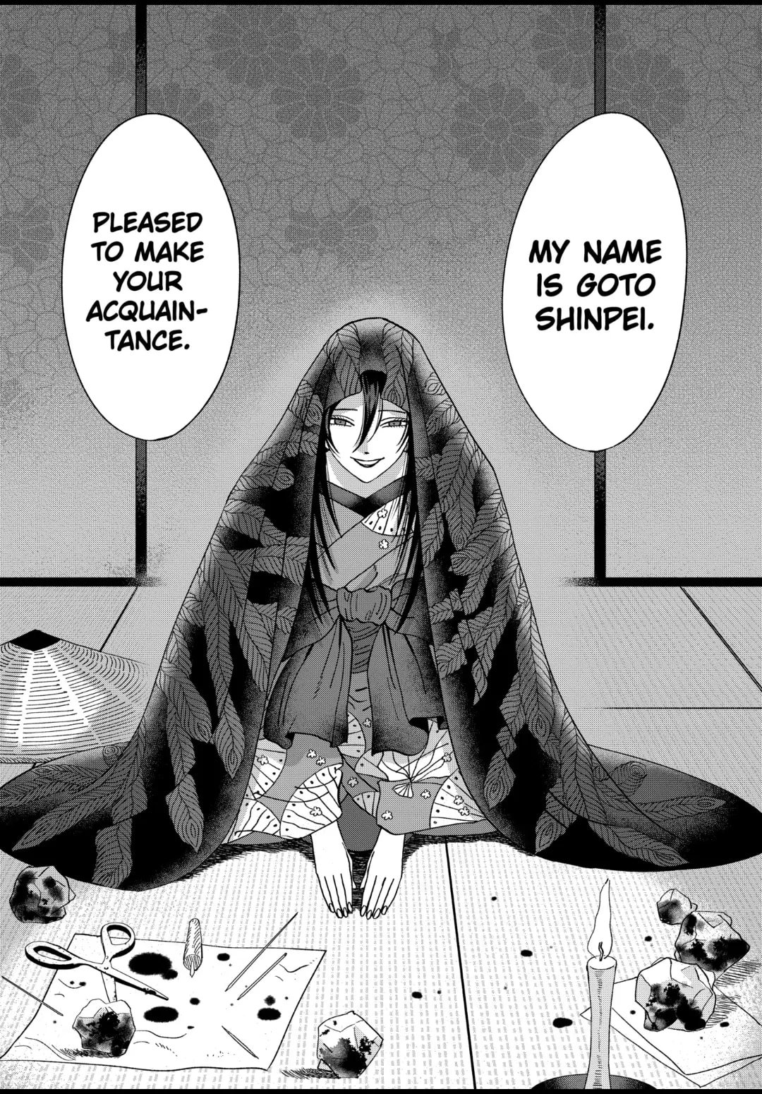 Hotaru no Yomeiri