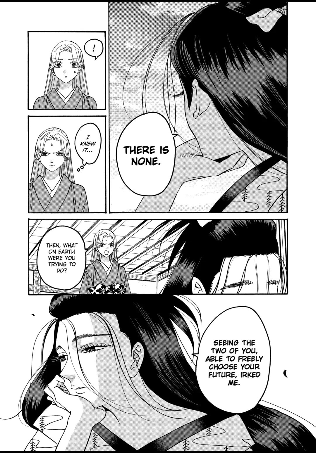 Hotaru no Yomeiri