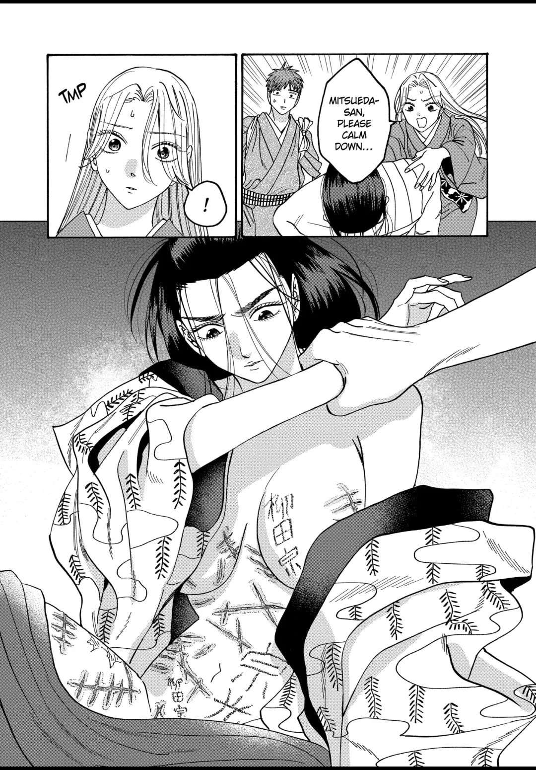 Hotaru no Yomeiri