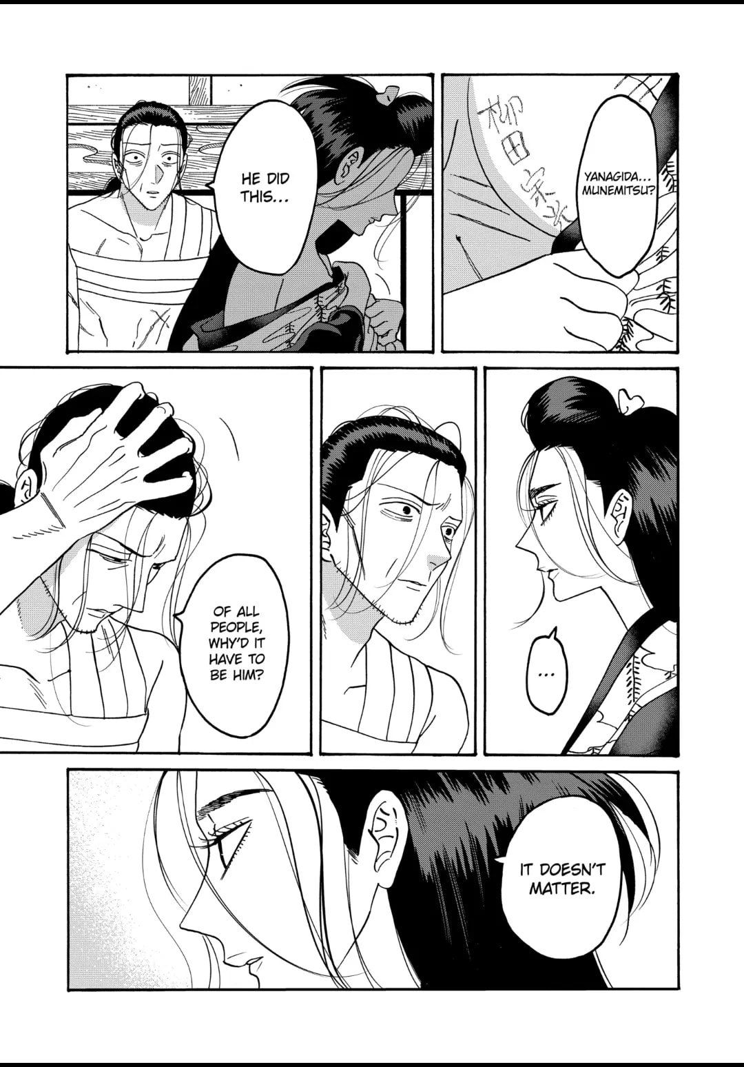 Hotaru no Yomeiri