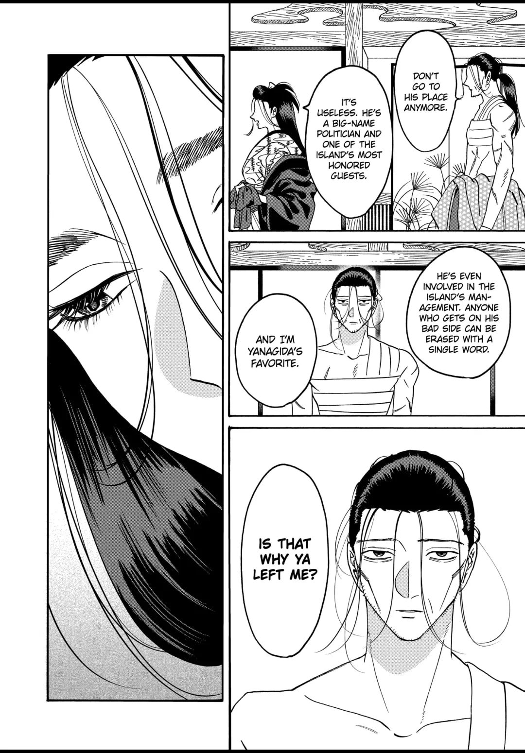 Hotaru no Yomeiri