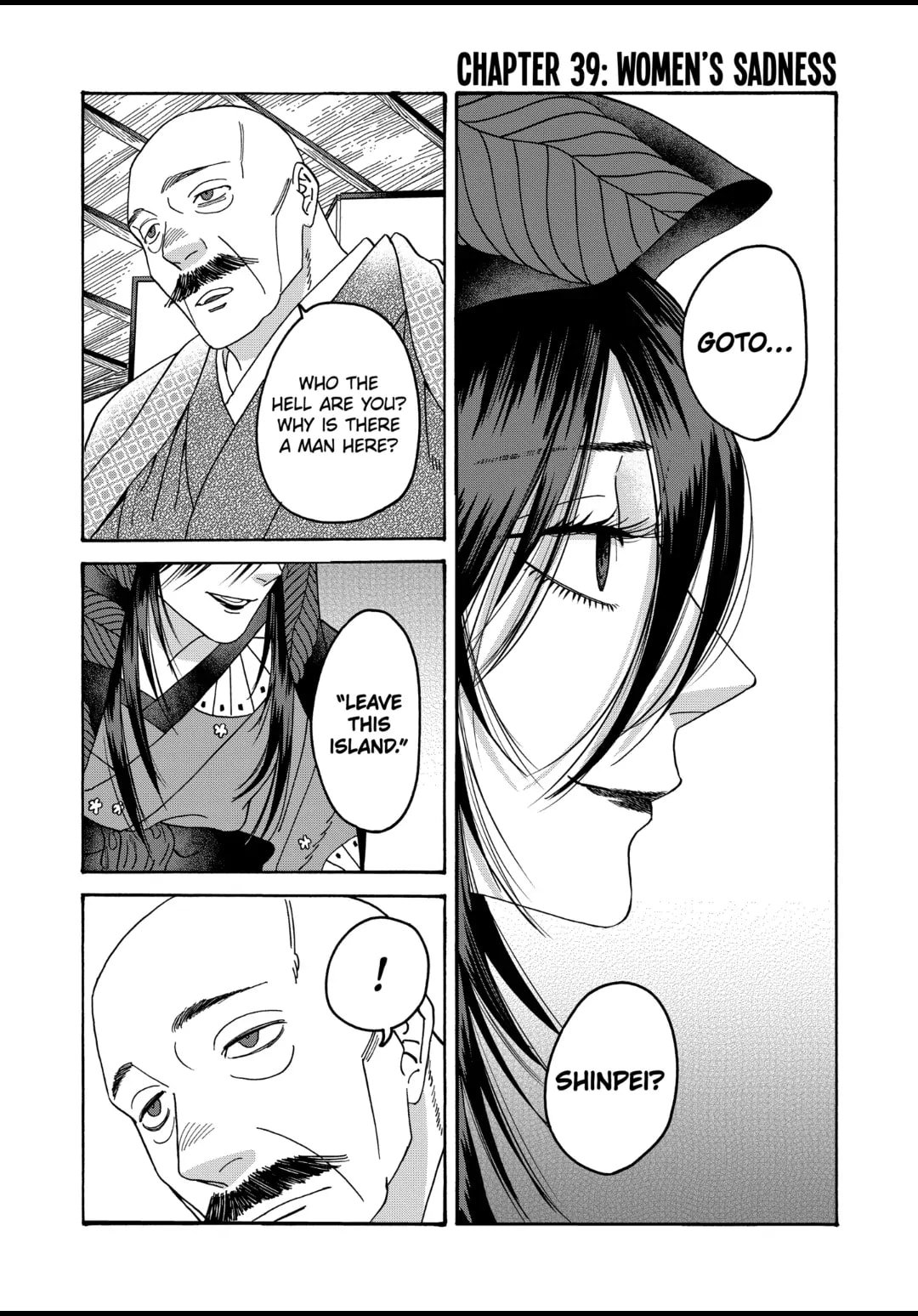 Hotaru no Yomeiri