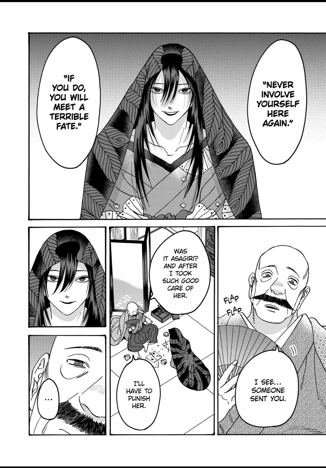 Hotaru no Yomeiri