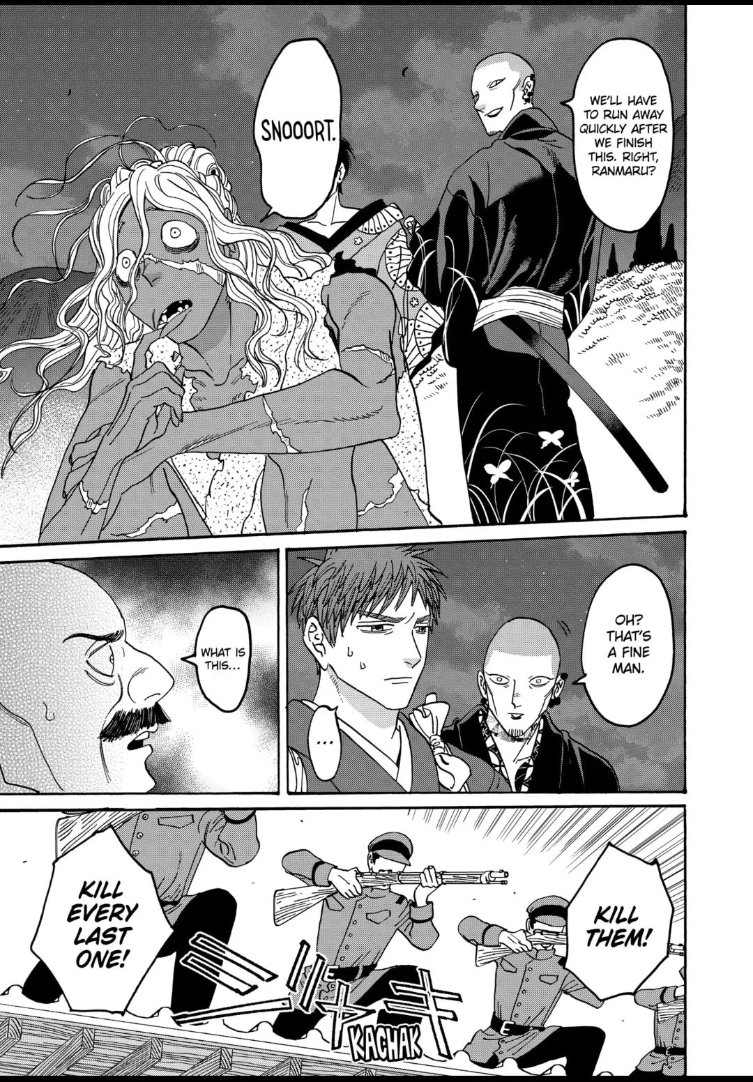 Hotaru no Yomeiri