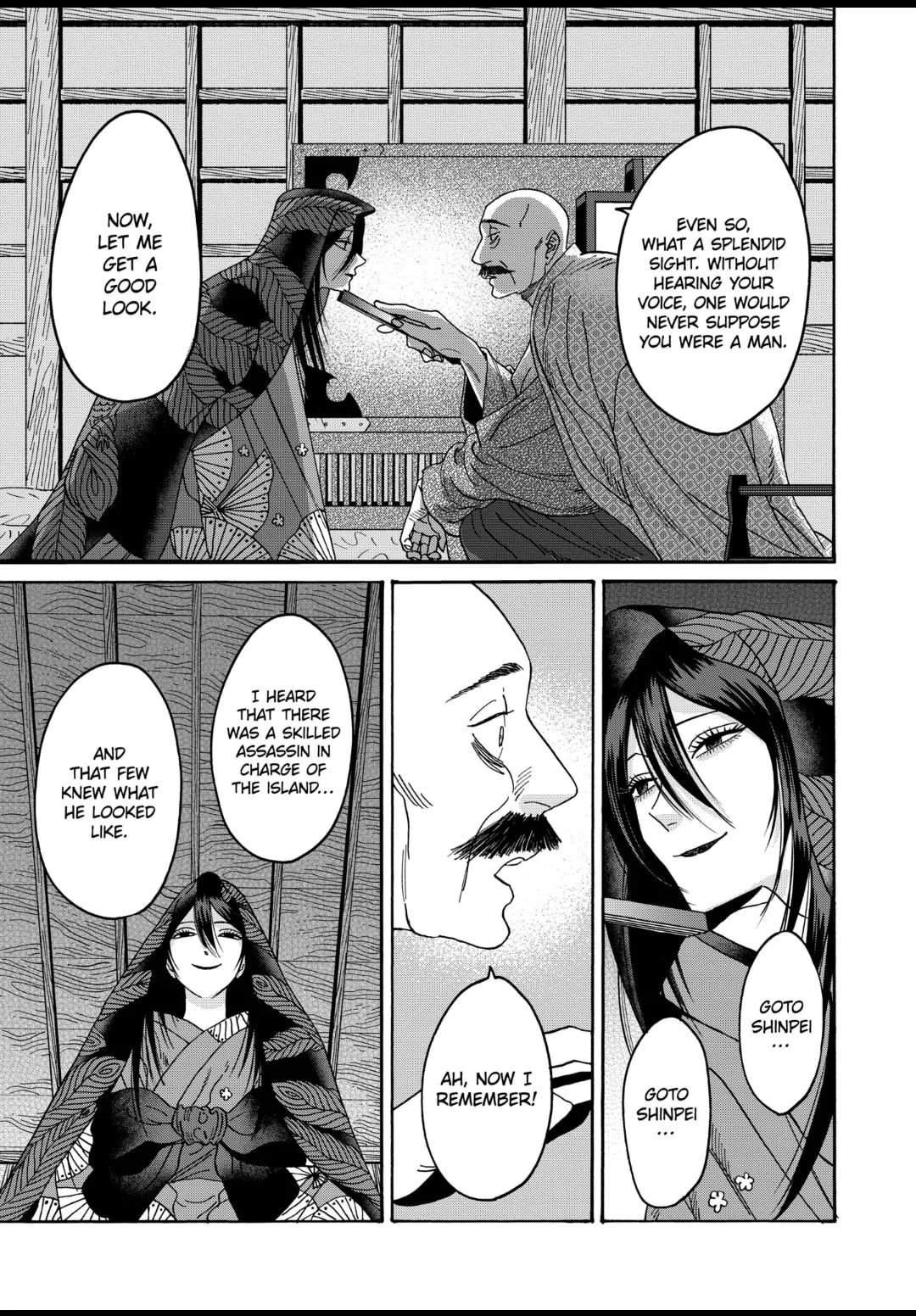 Hotaru no Yomeiri