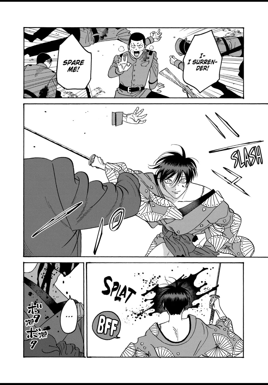Hotaru no Yomeiri