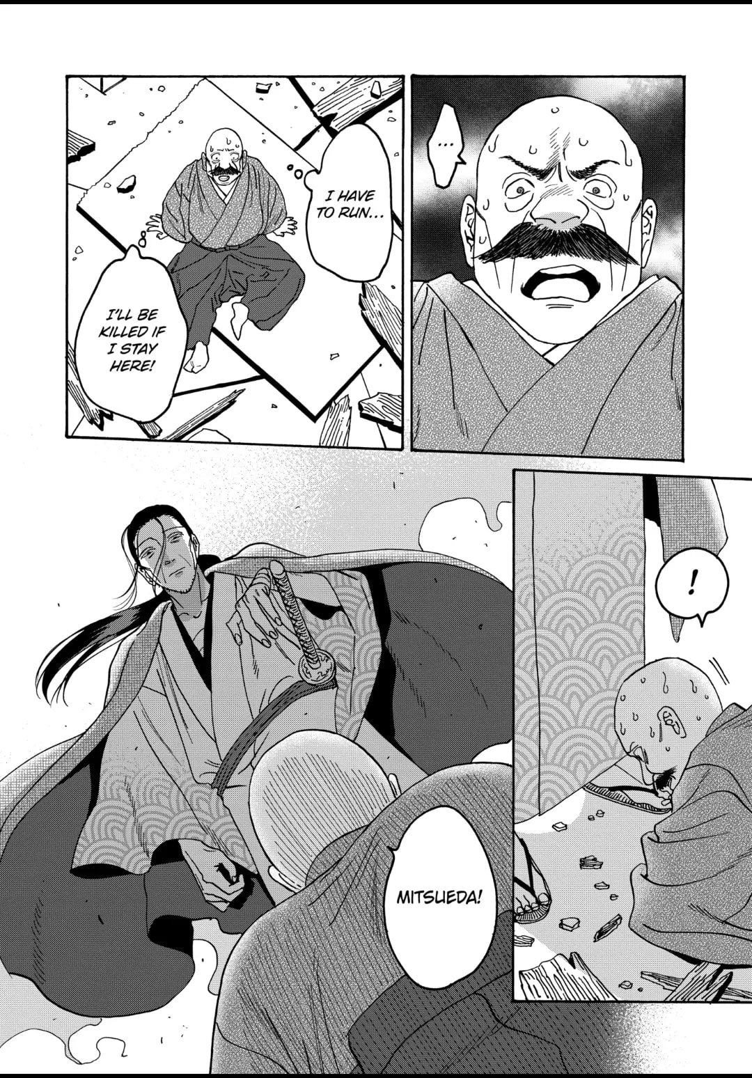 Hotaru no Yomeiri