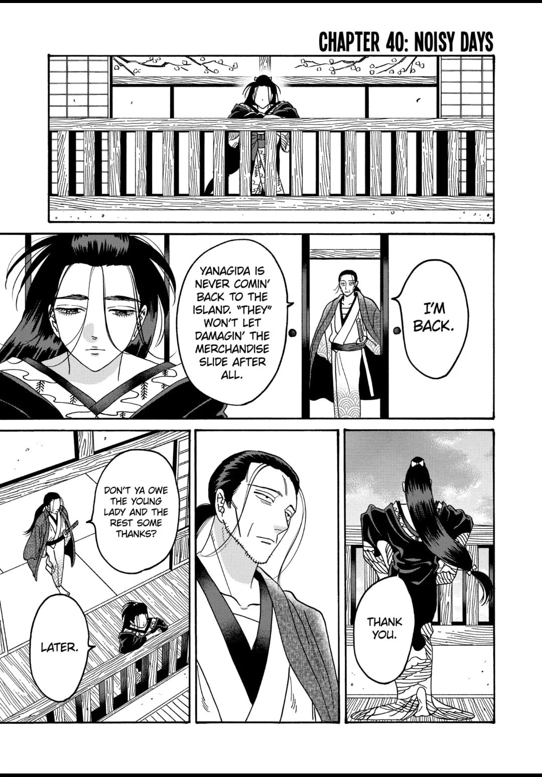 Hotaru no Yomeiri