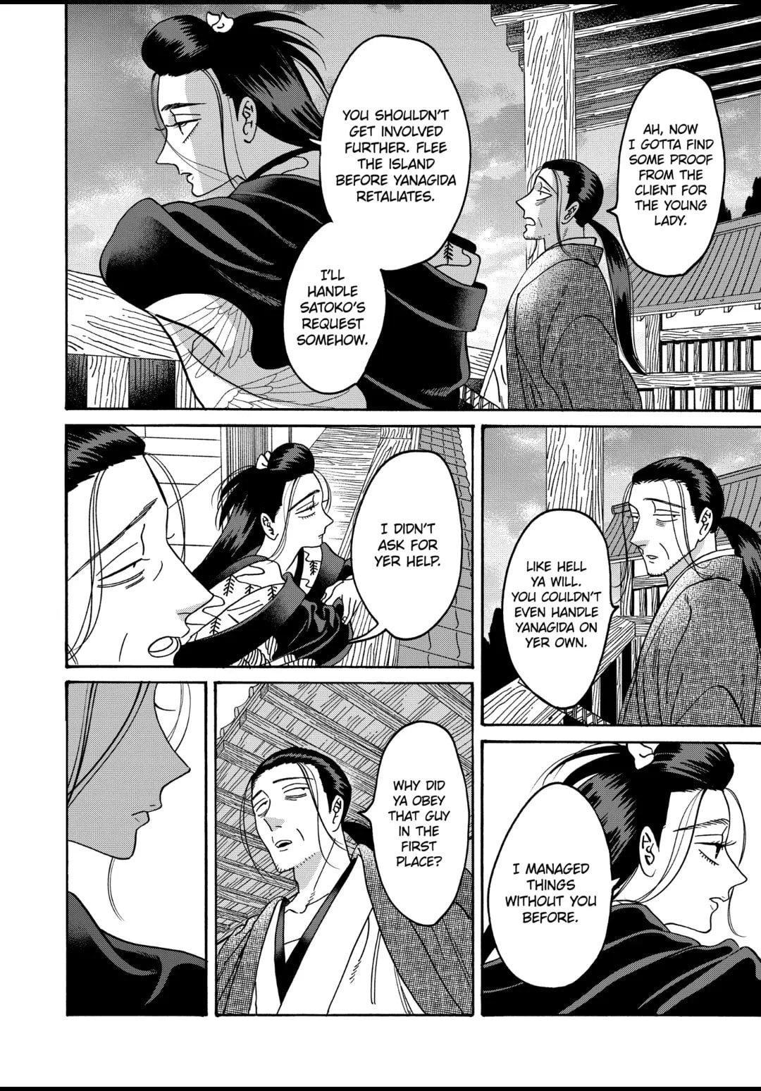Hotaru no Yomeiri