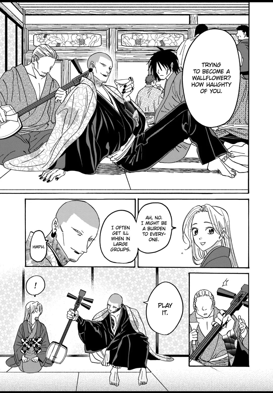 Hotaru no Yomeiri