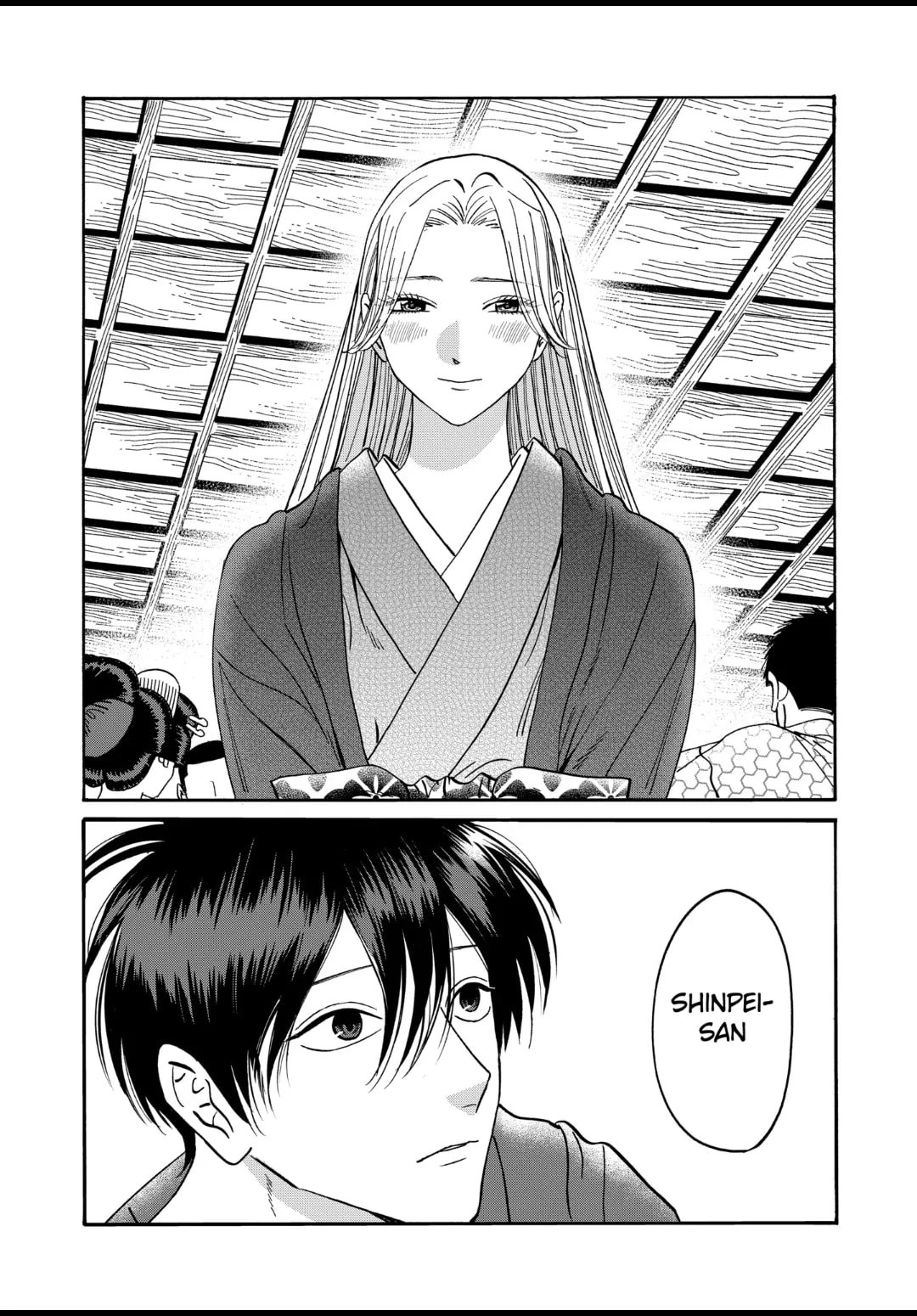 Hotaru no Yomeiri