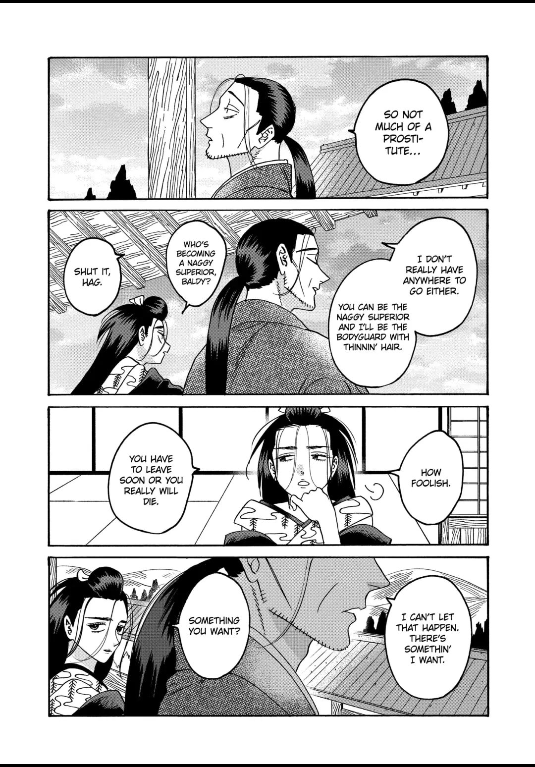 Hotaru no Yomeiri
