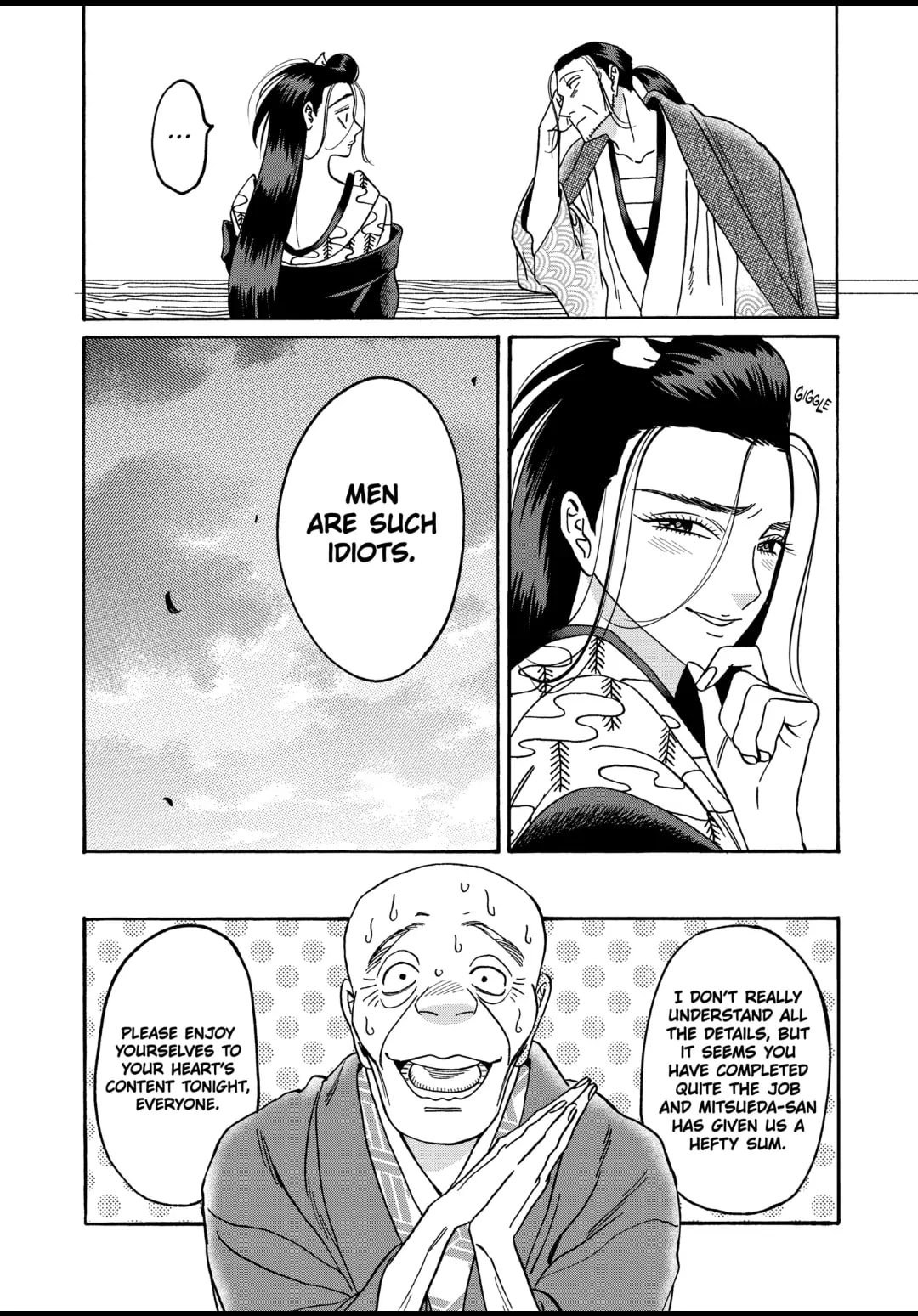 Hotaru no Yomeiri