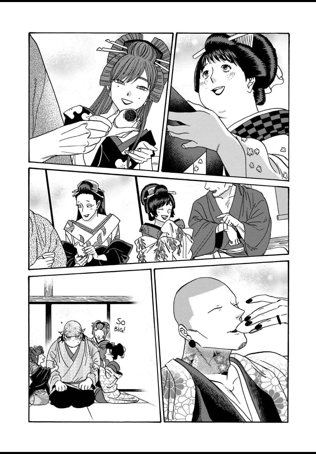 Hotaru no Yomeiri