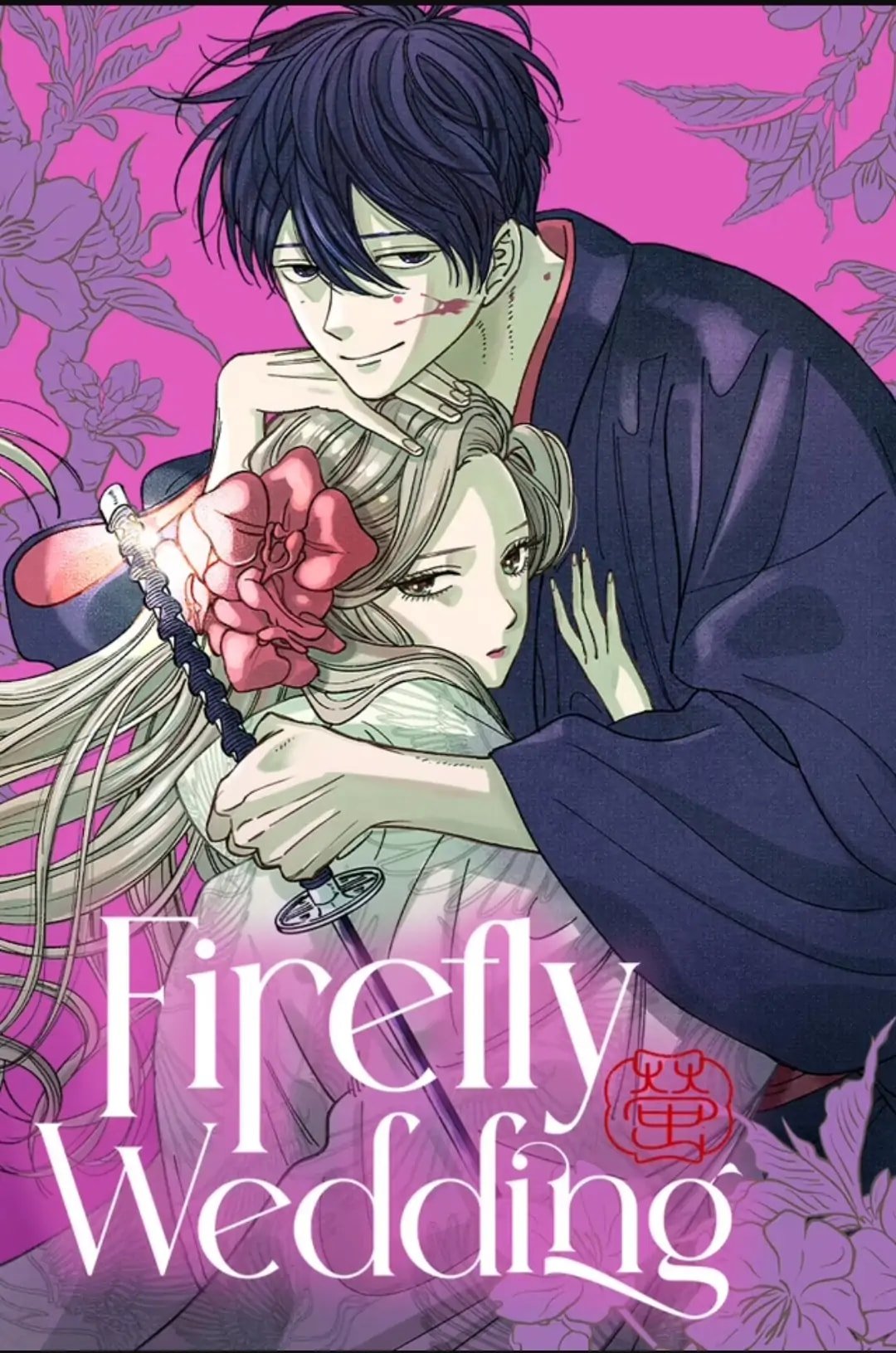 Hotaru no Yomeiri