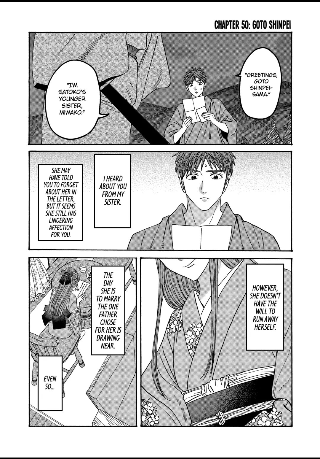 Hotaru no Yomeiri