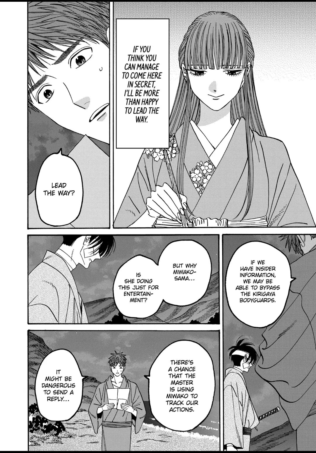 Hotaru no Yomeiri