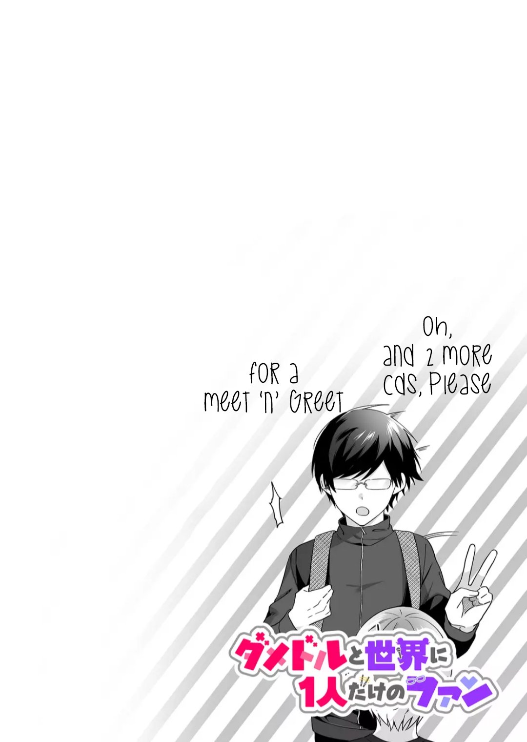 Damedol to Sekai ni Hitori Dake no Fan