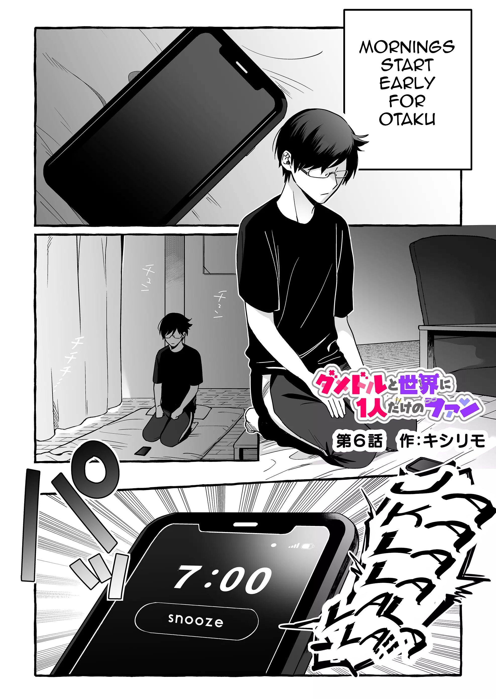 Damedol to Sekai ni Hitori Dake no Fan