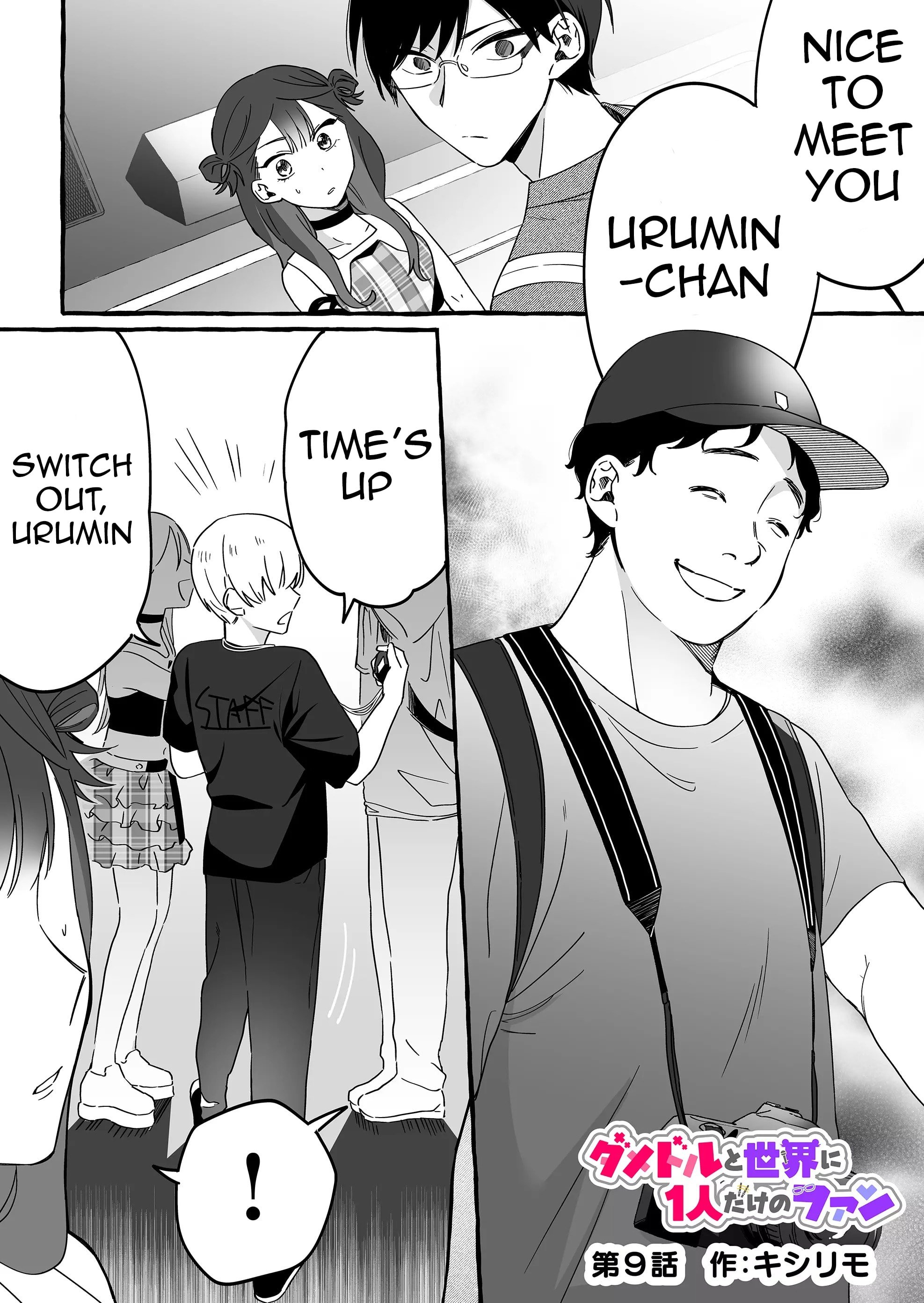 Damedol to Sekai ni Hitori Dake no Fan