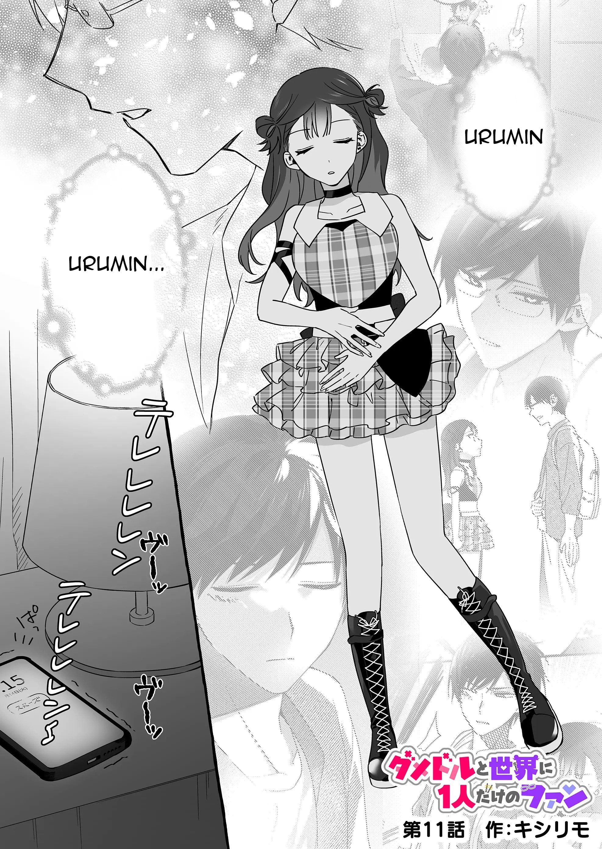 Damedol to Sekai ni Hitori Dake no Fan