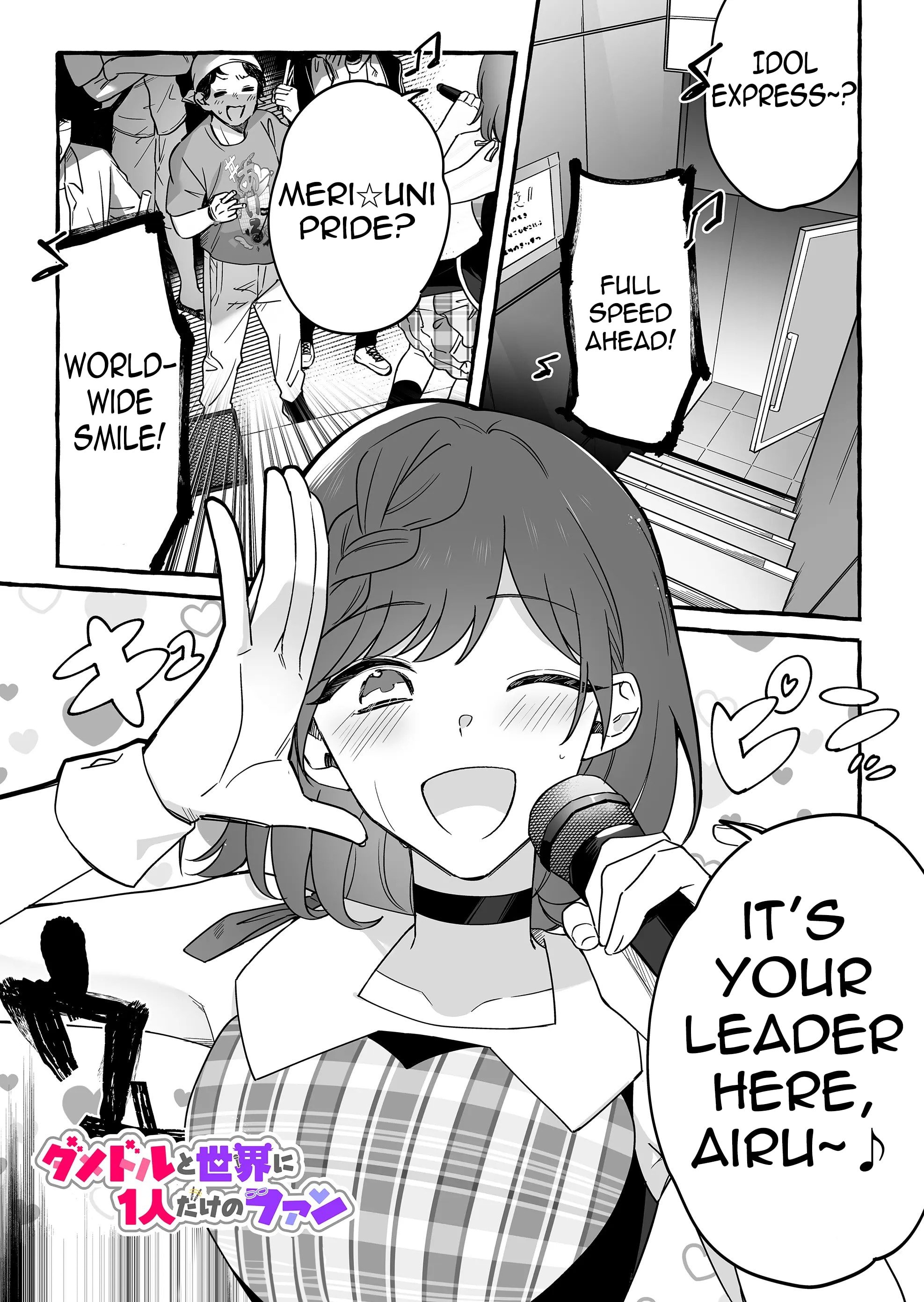 Damedol to Sekai ni Hitori Dake no Fan