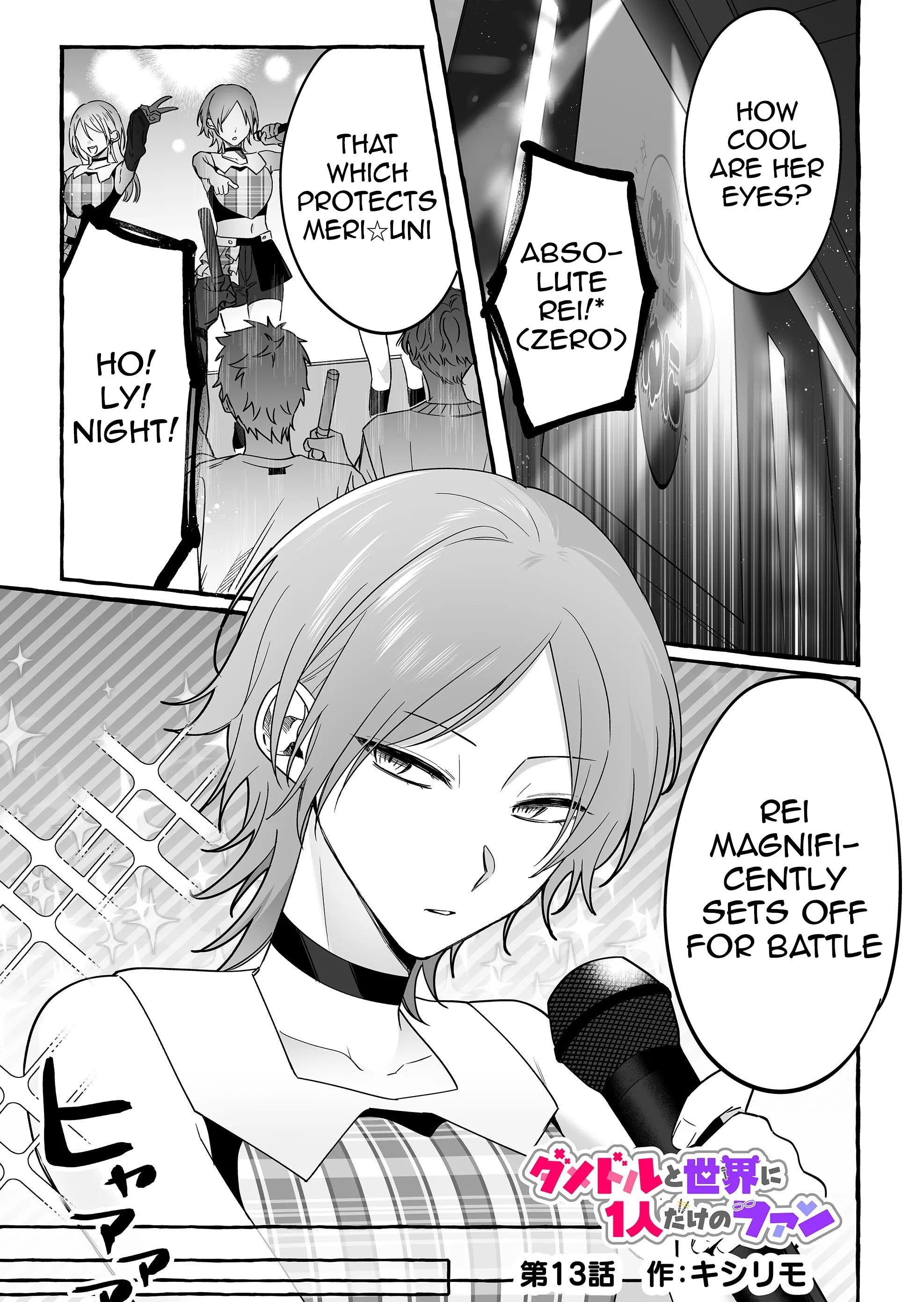 Damedol to Sekai ni Hitori Dake no Fan