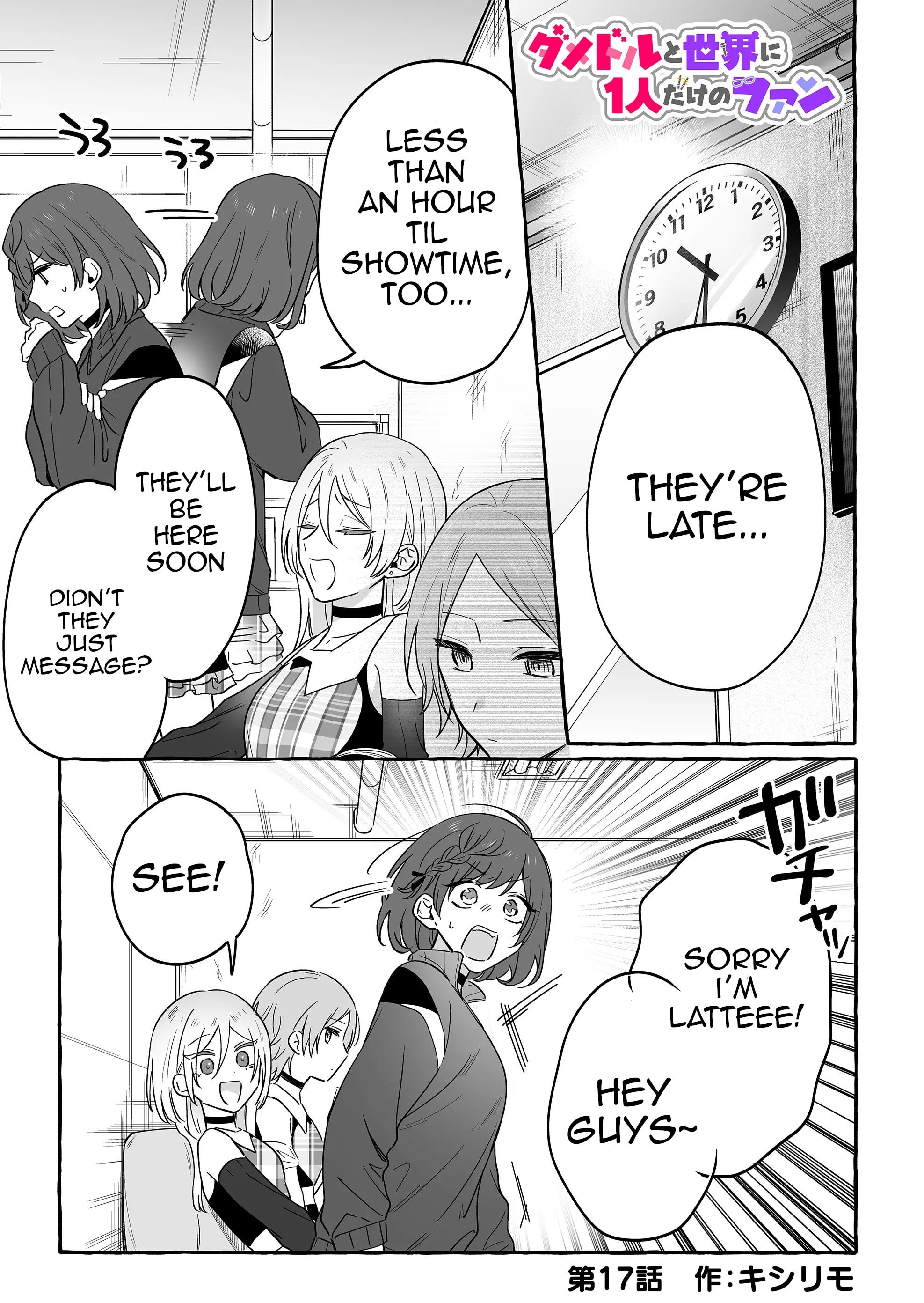 Damedol to Sekai ni Hitori Dake no Fan