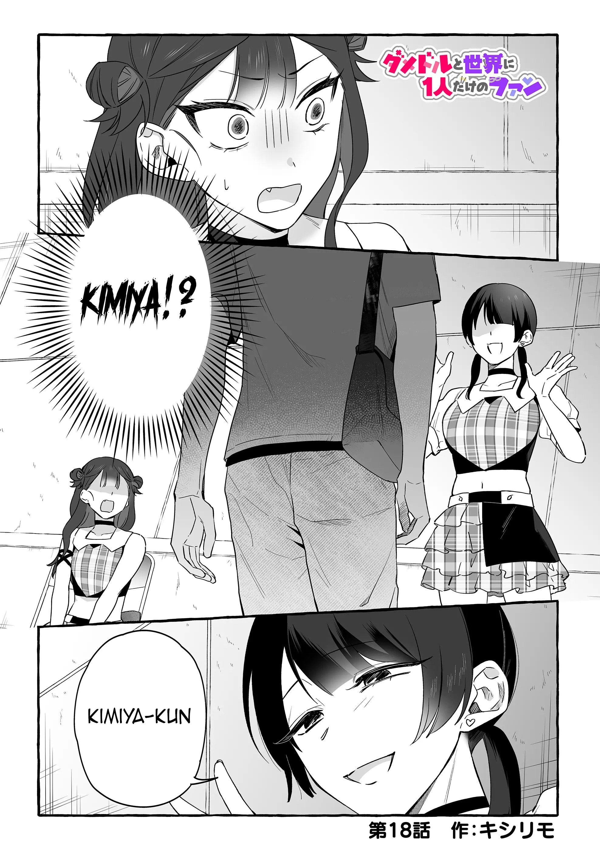 Damedol to Sekai ni Hitori Dake no Fan