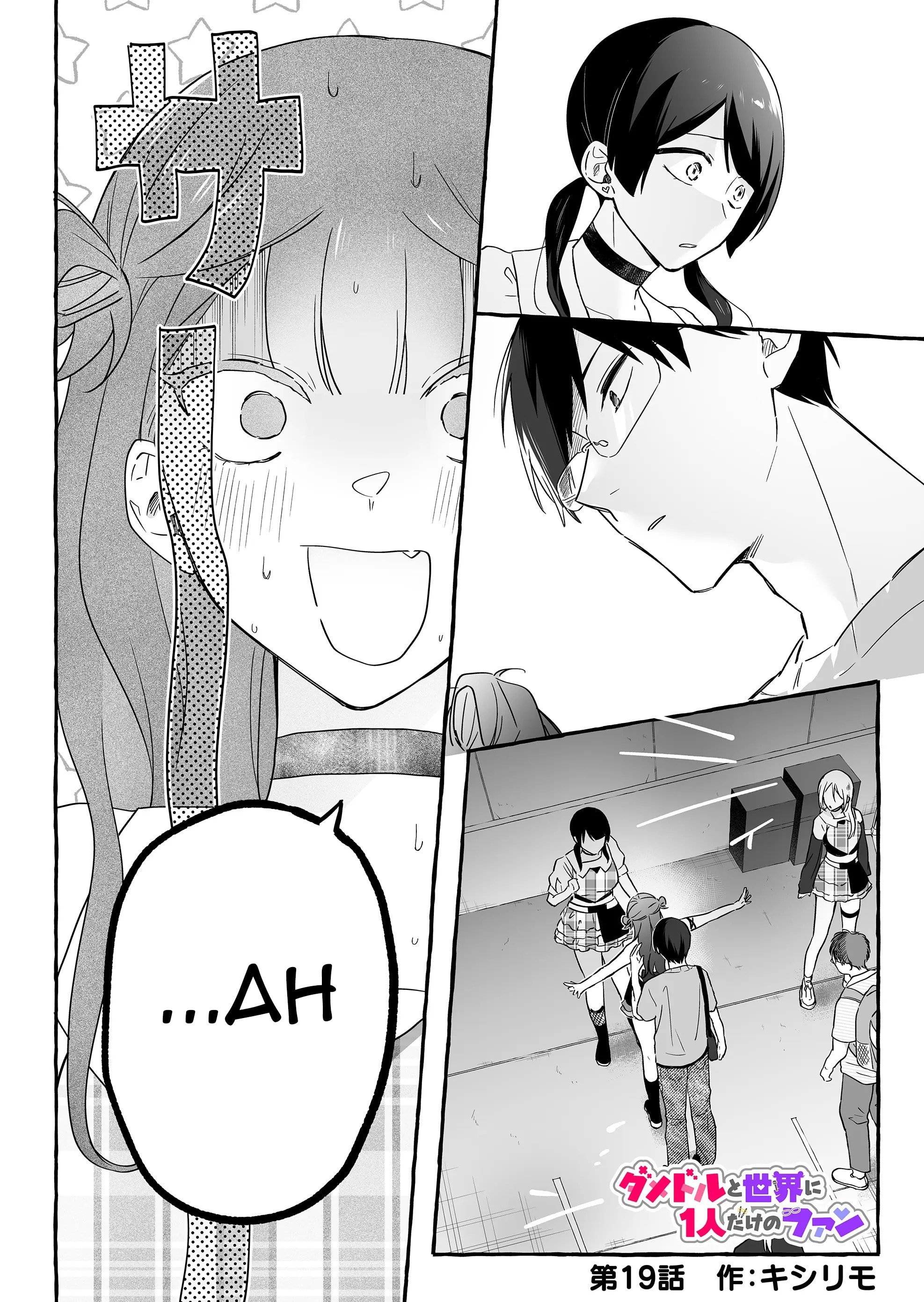 Damedol to Sekai ni Hitori Dake no Fan