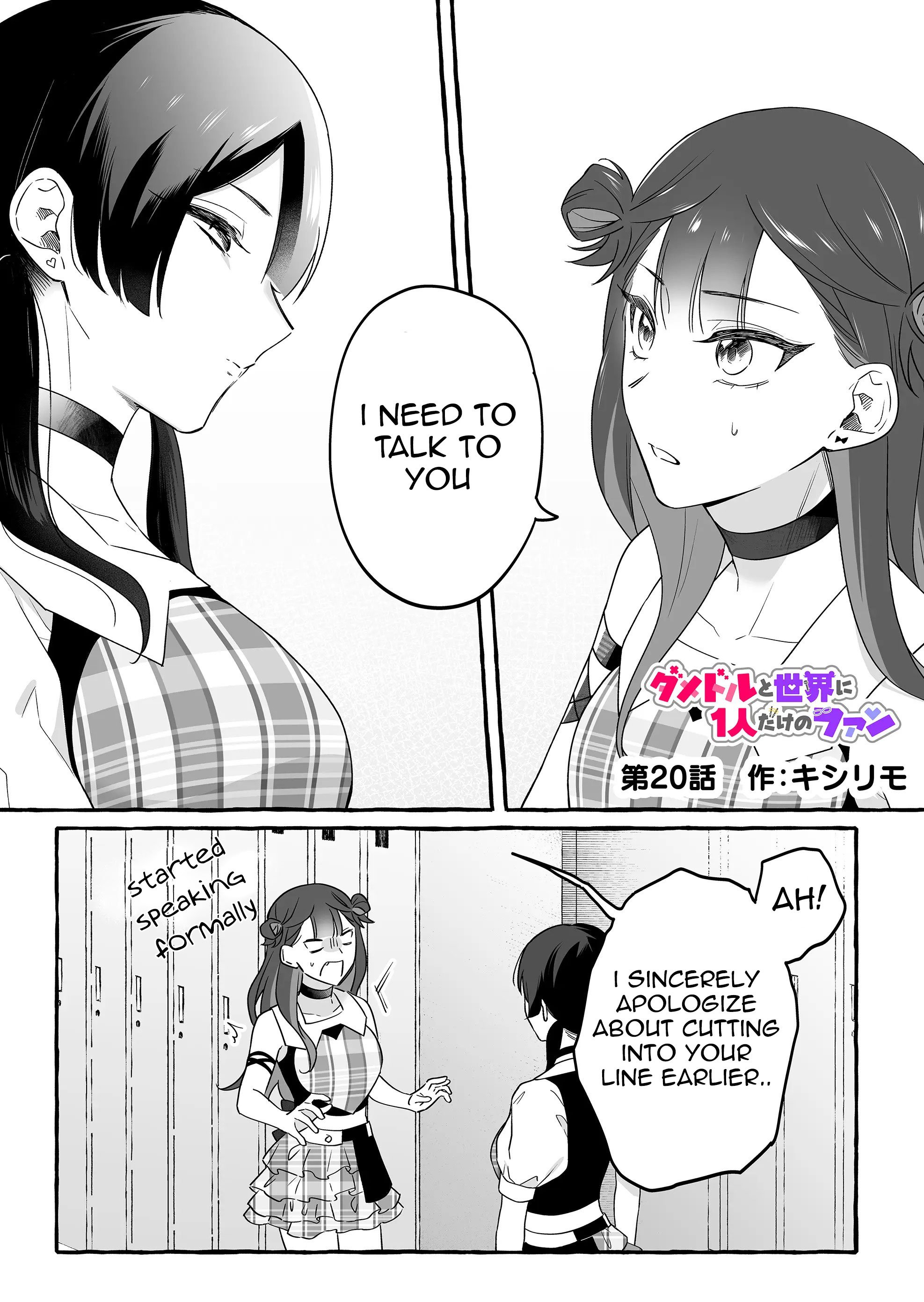 Damedol to Sekai ni Hitori Dake no Fan