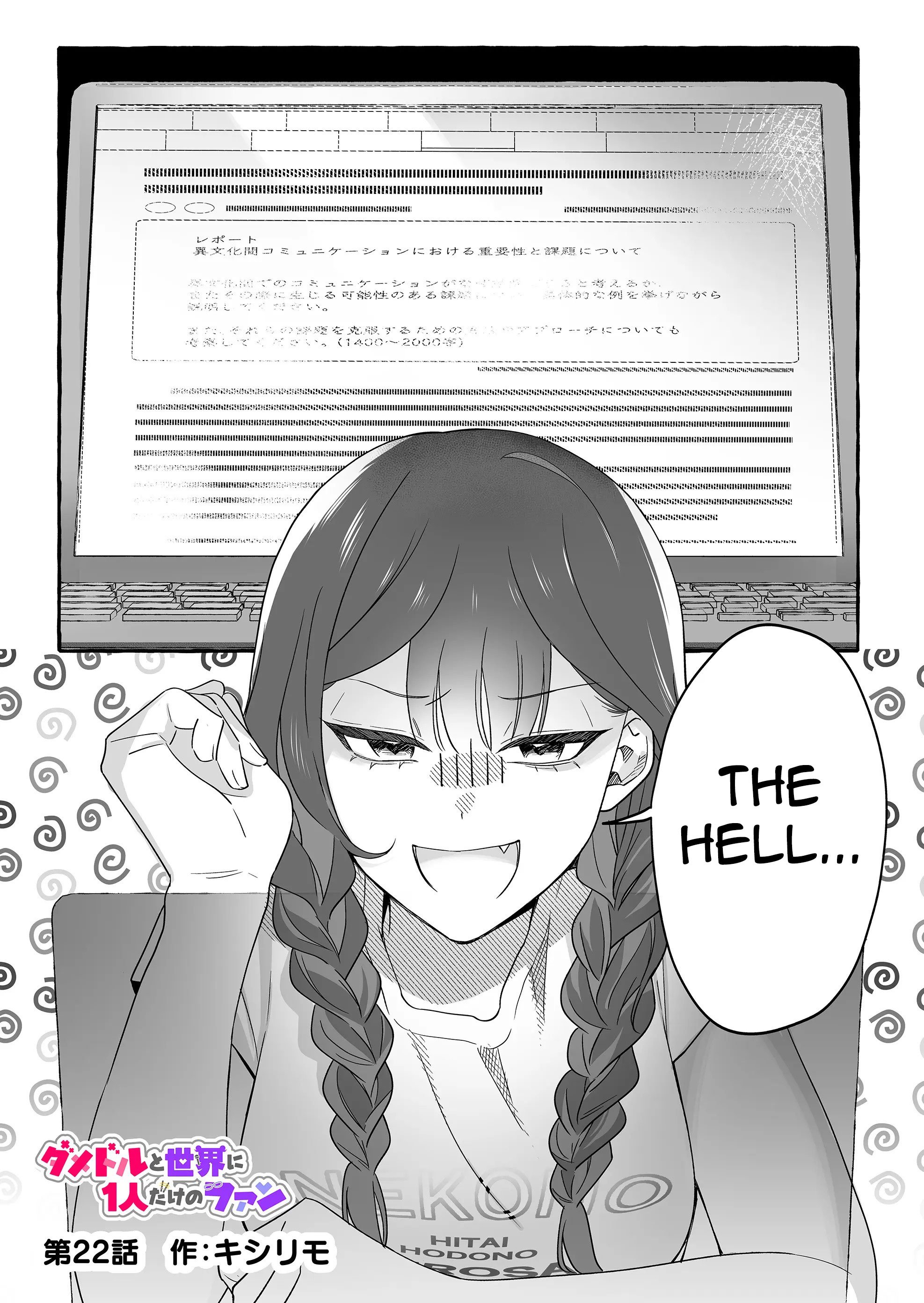 Damedol to Sekai ni Hitori Dake no Fan