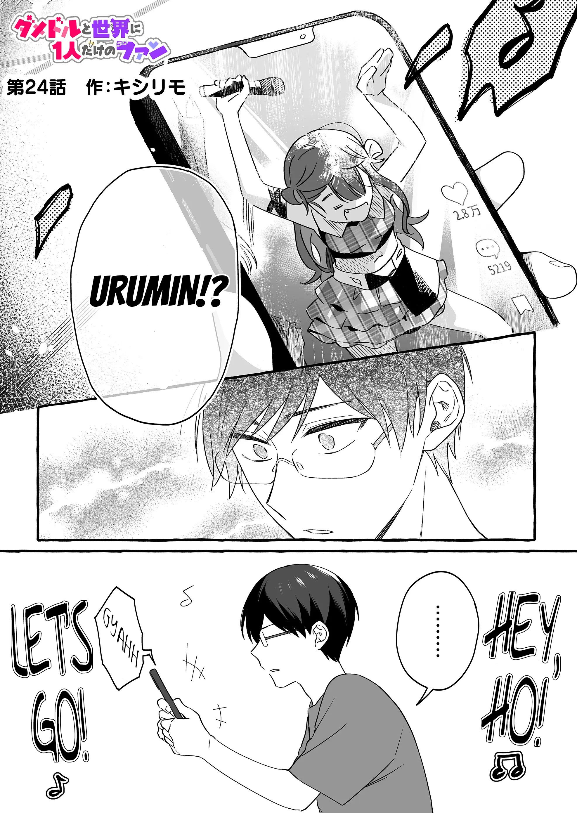 Damedol to Sekai ni Hitori Dake no Fan