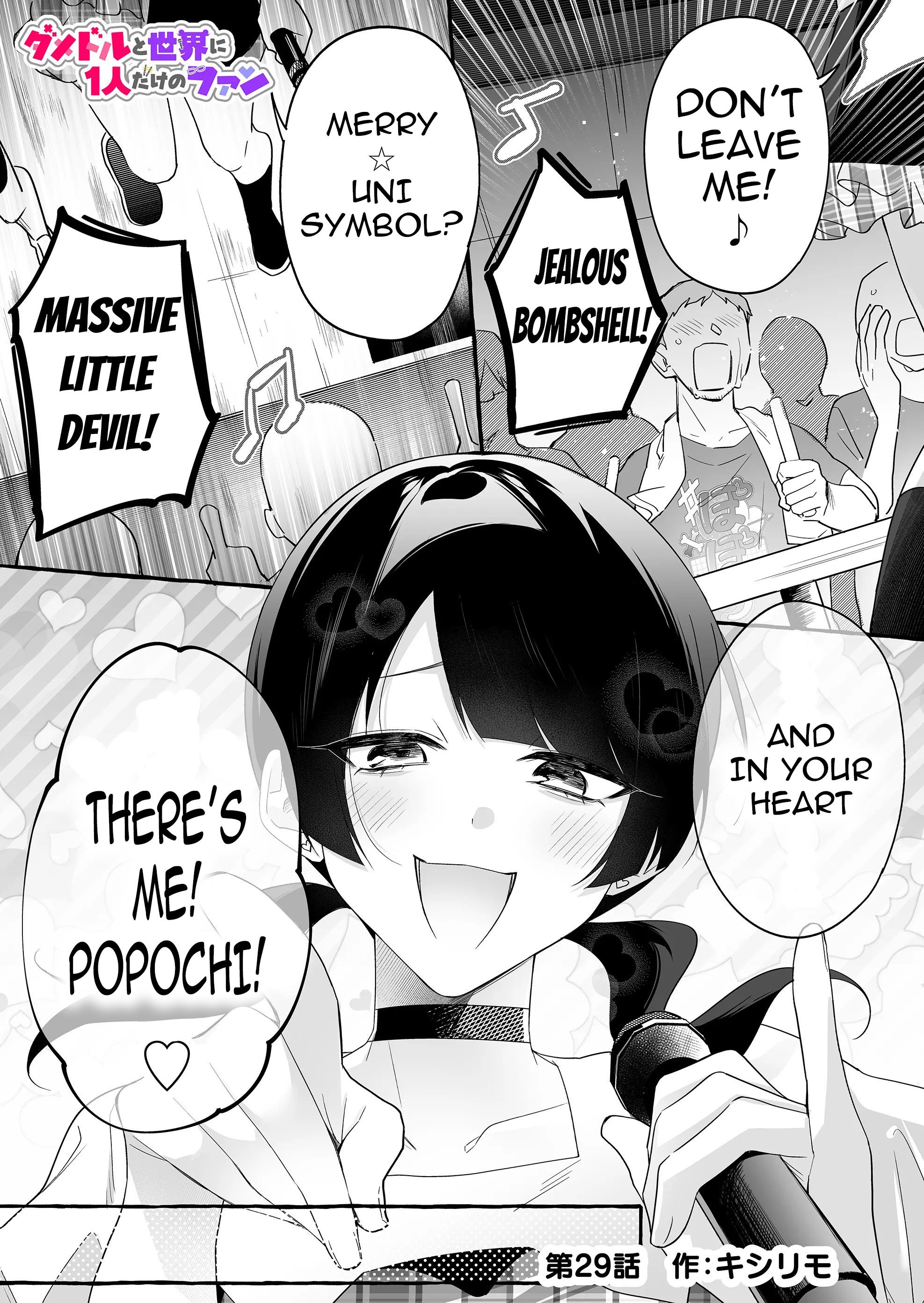 Damedol to Sekai ni Hitori Dake no Fan