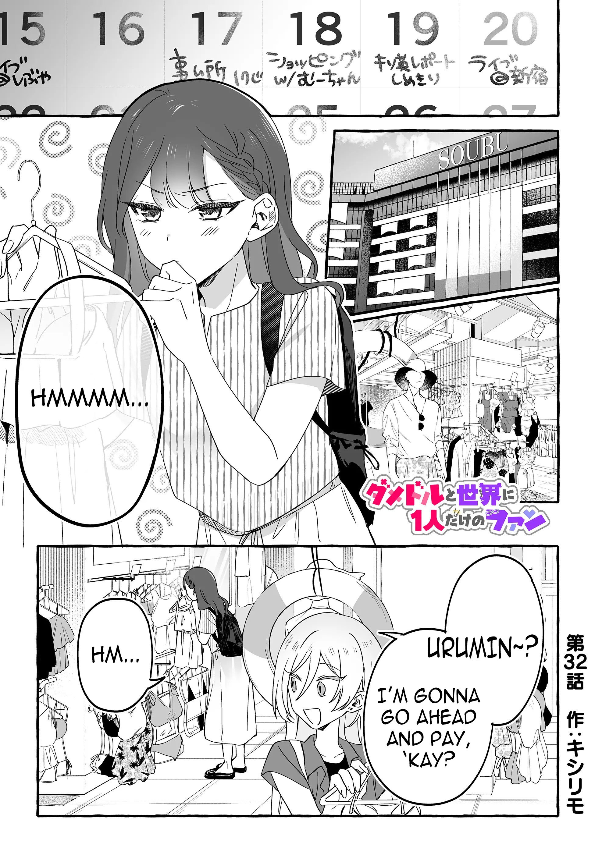 Damedol to Sekai ni Hitori Dake no Fan