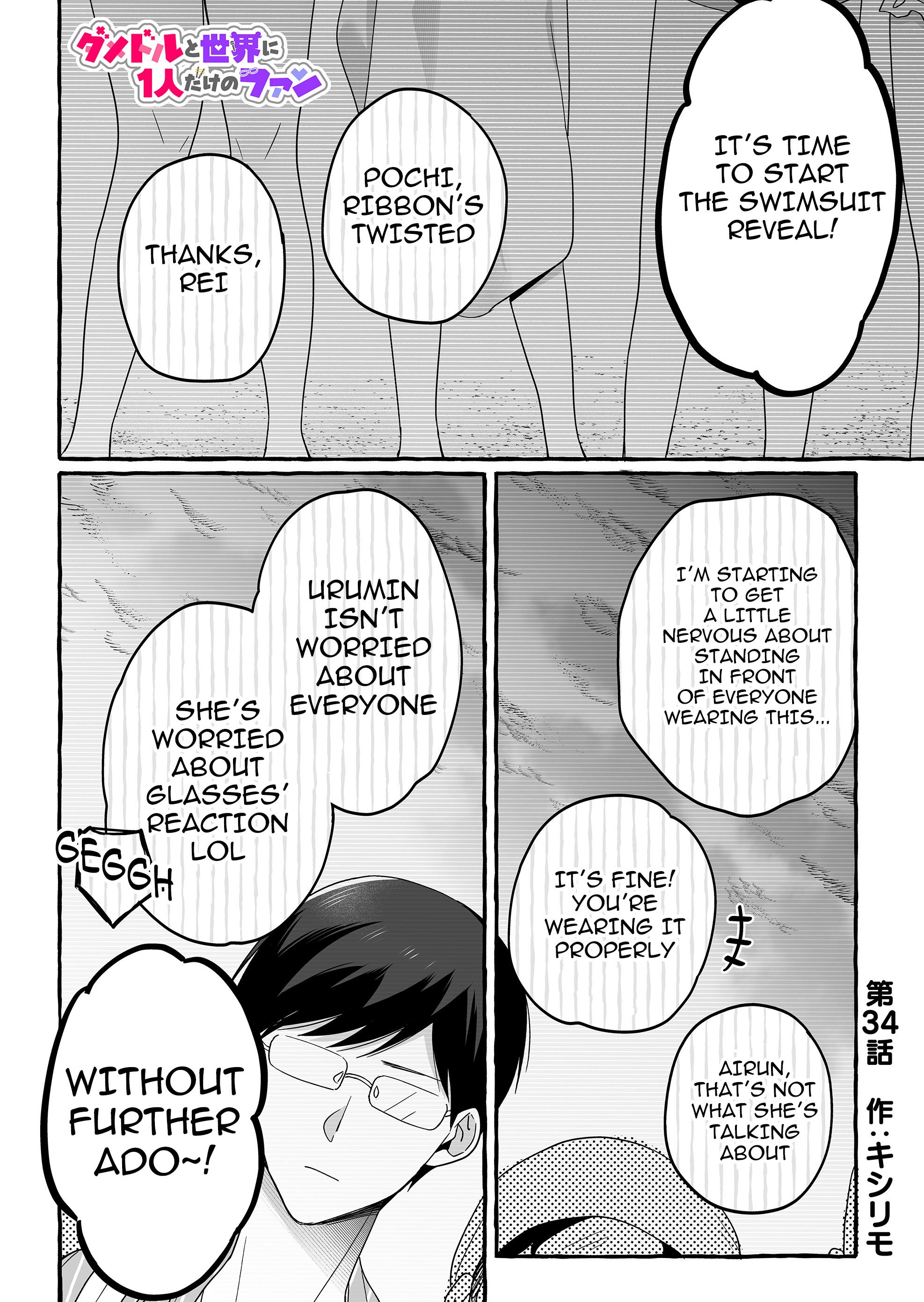 Damedol to Sekai ni Hitori Dake no Fan