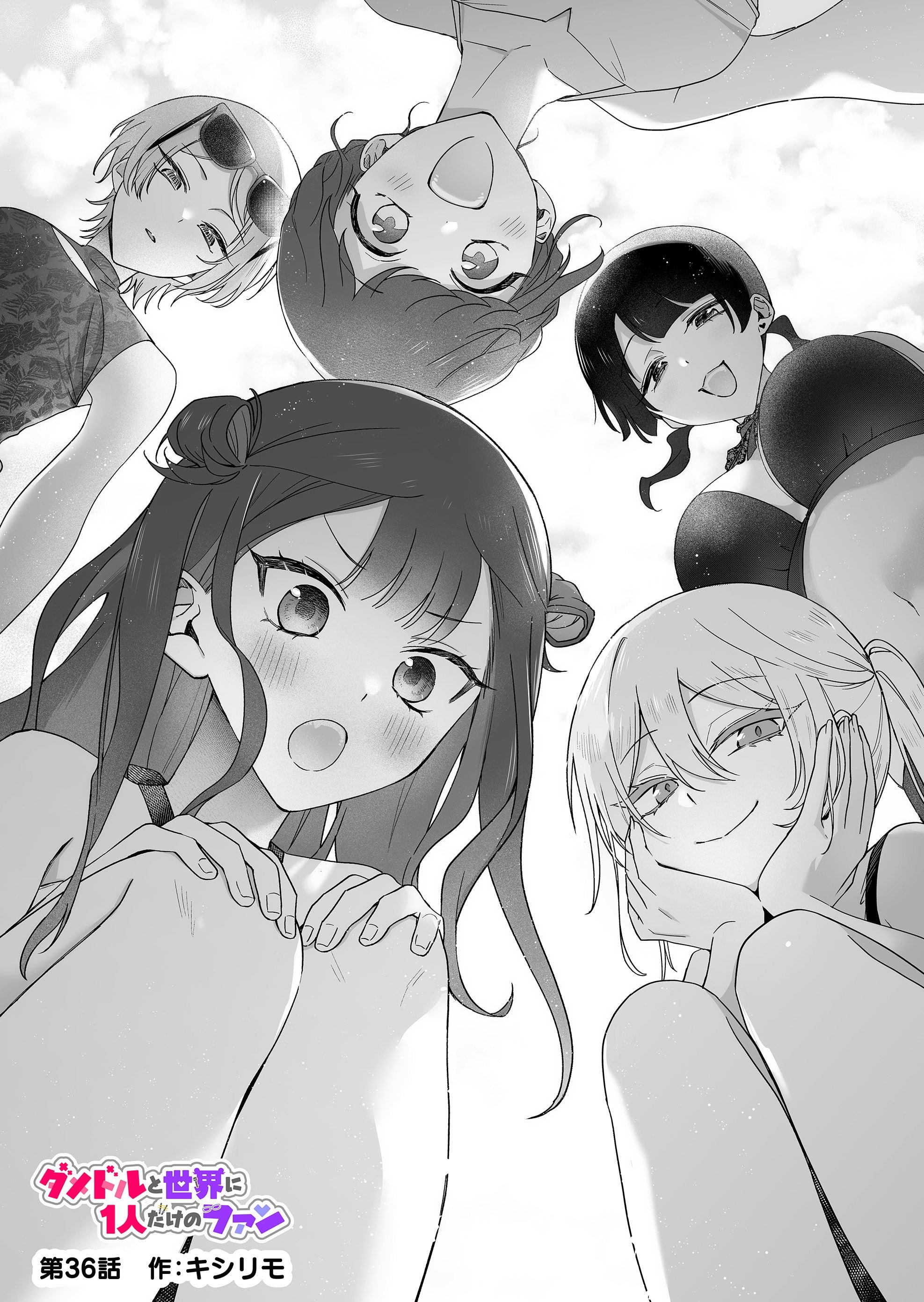 Damedol to Sekai ni Hitori Dake no Fan