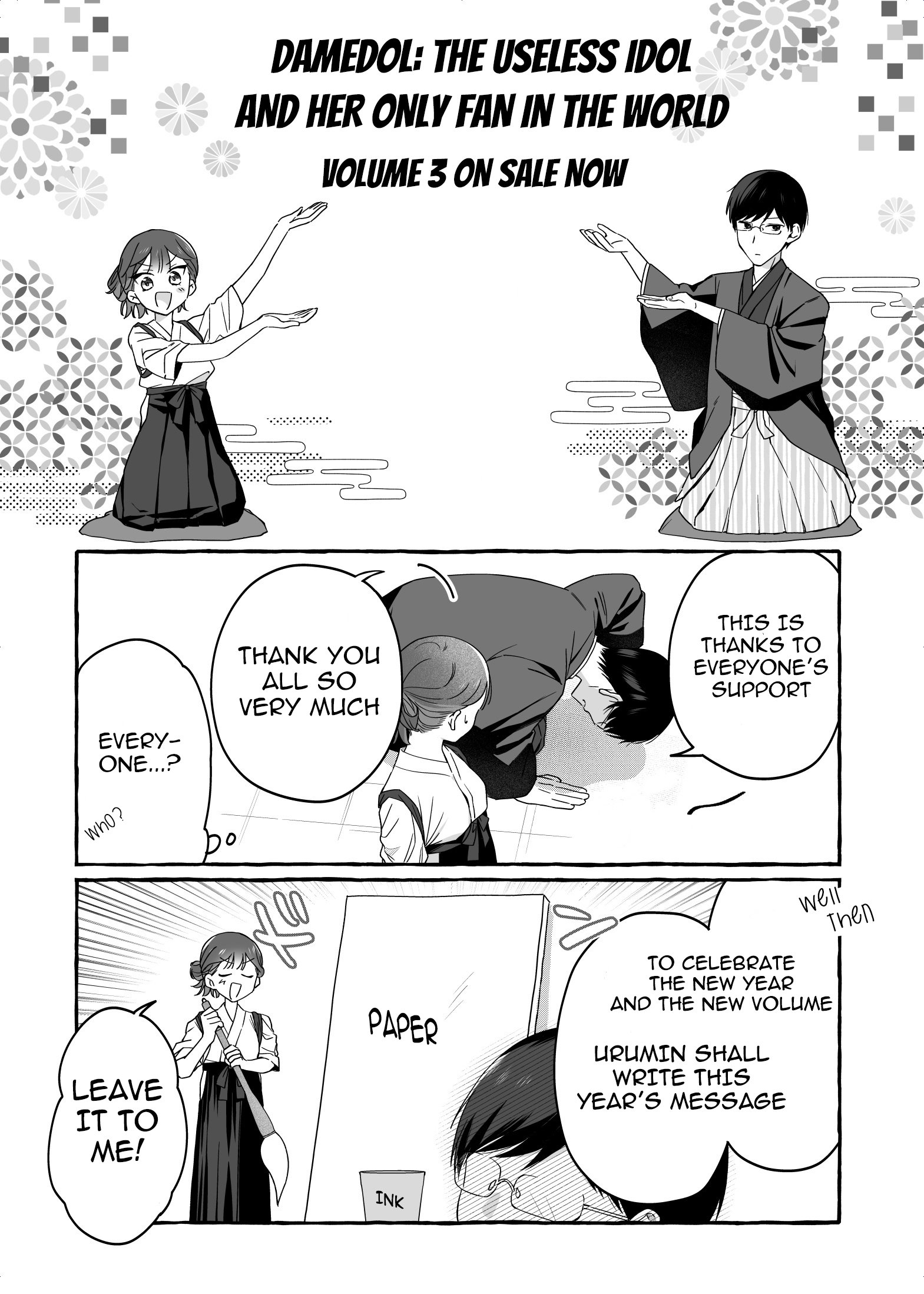 Damedol to Sekai ni Hitori Dake no Fan
