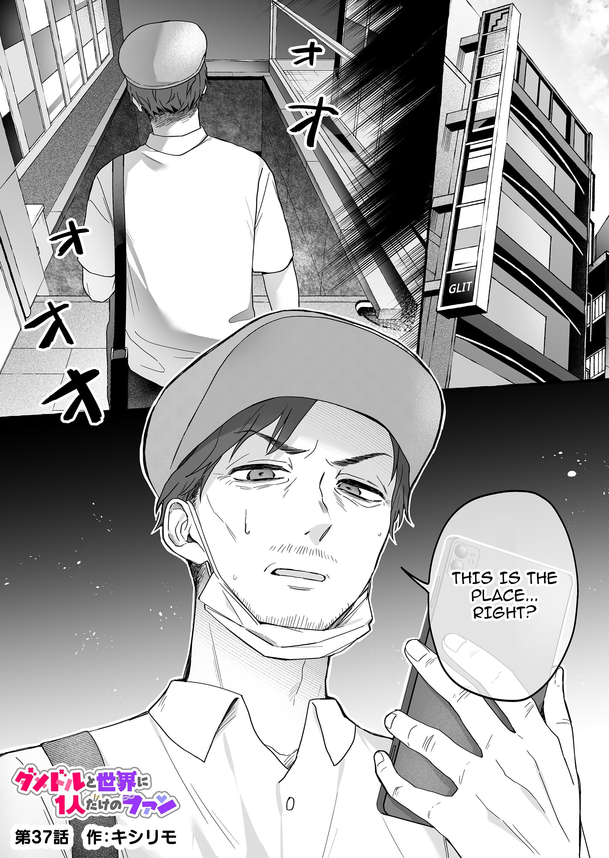 Damedol to Sekai ni Hitori Dake no Fan