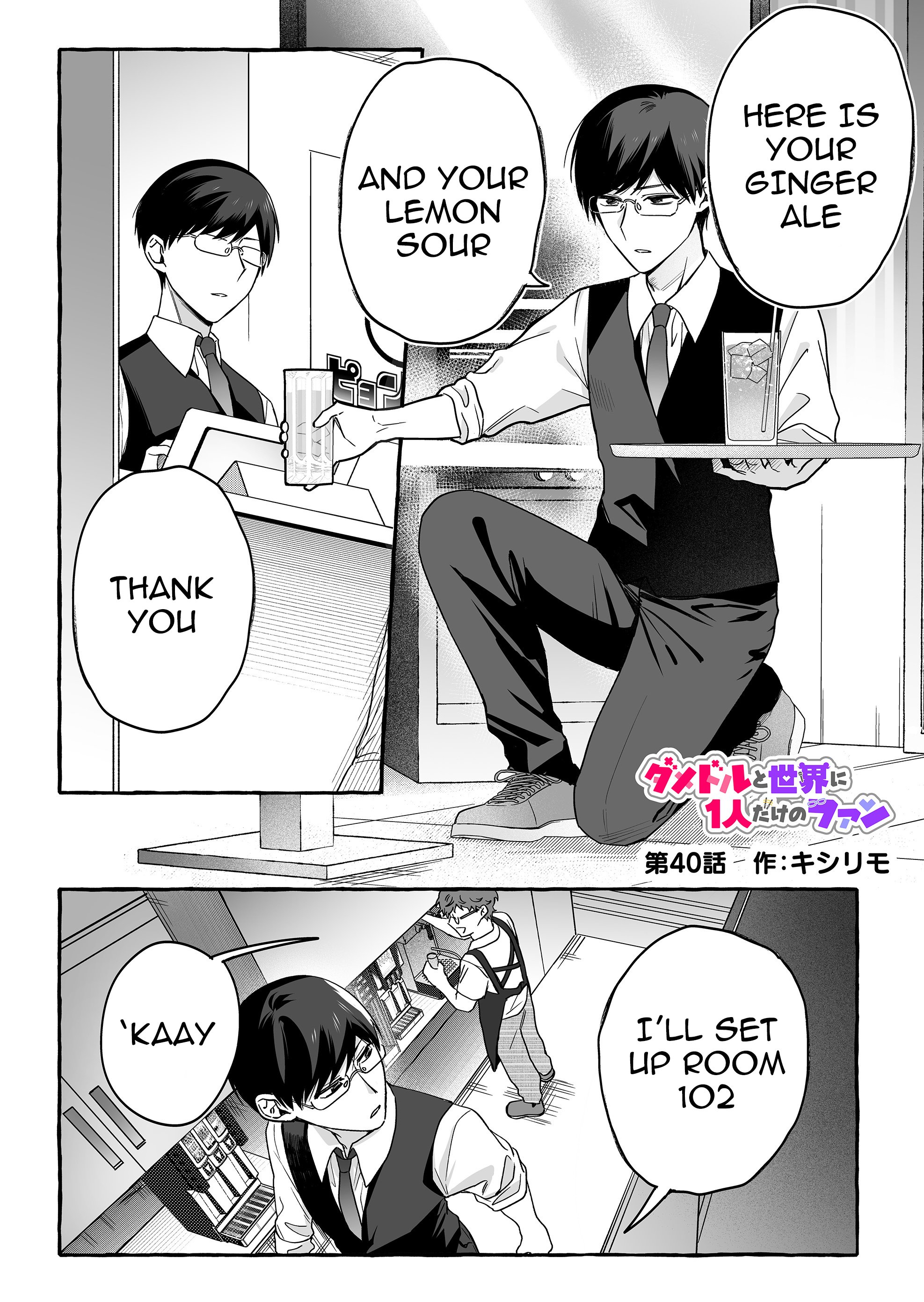 Damedol to Sekai ni Hitori Dake no Fan