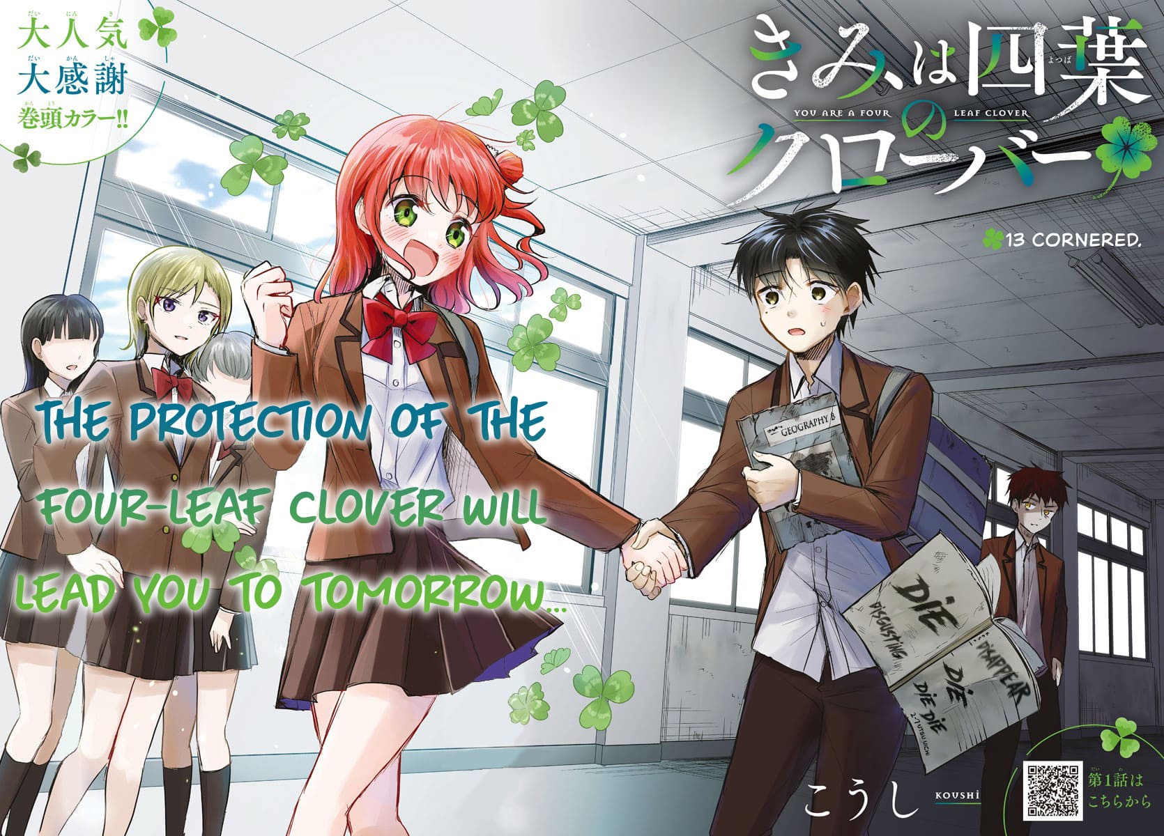 Kimi wa Yotsuba no Clover