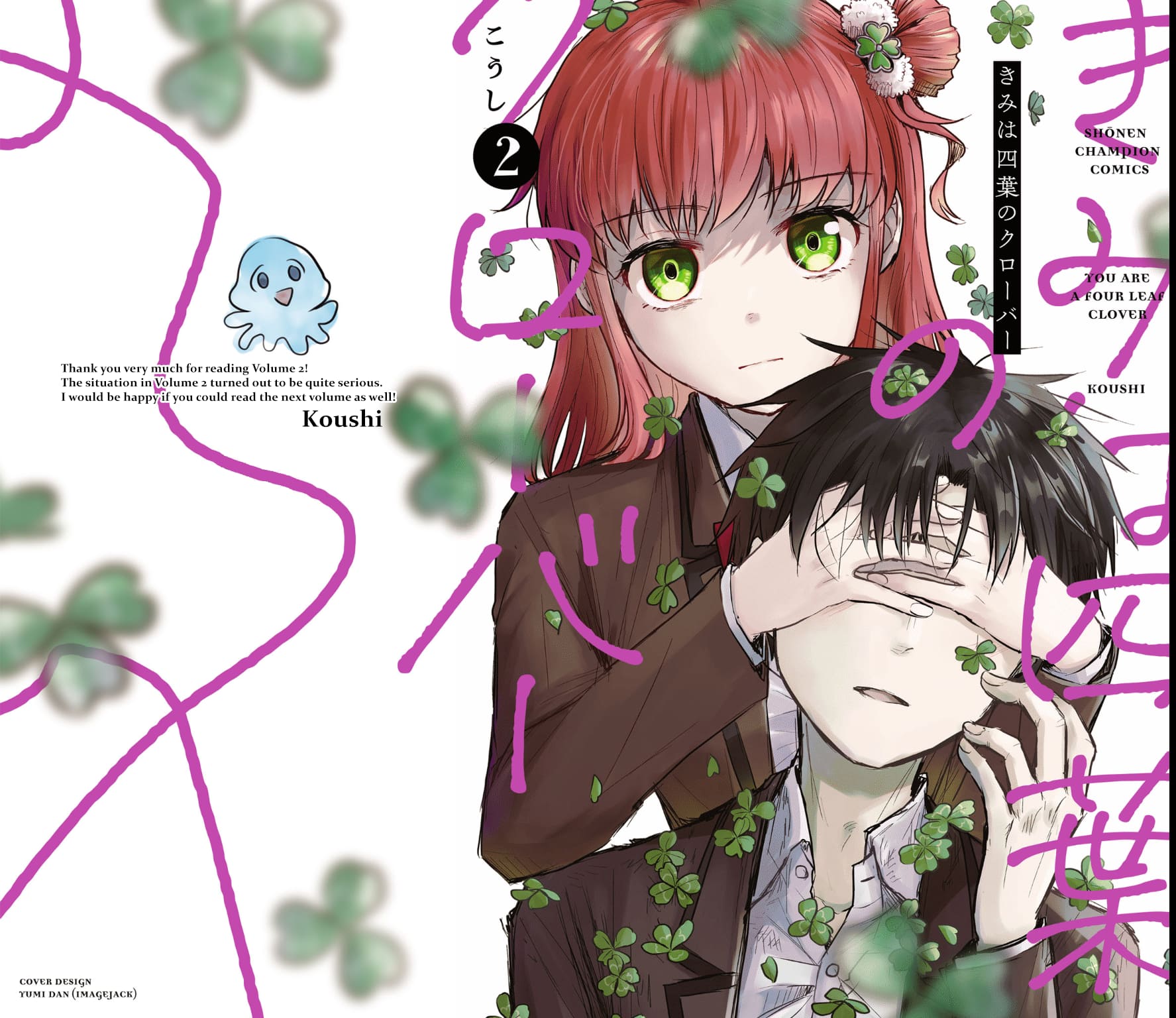 Kimi wa Yotsuba no Clover