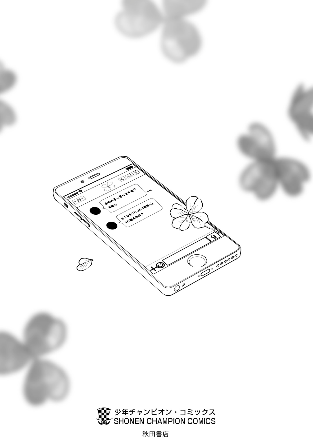 Kimi wa Yotsuba no Clover