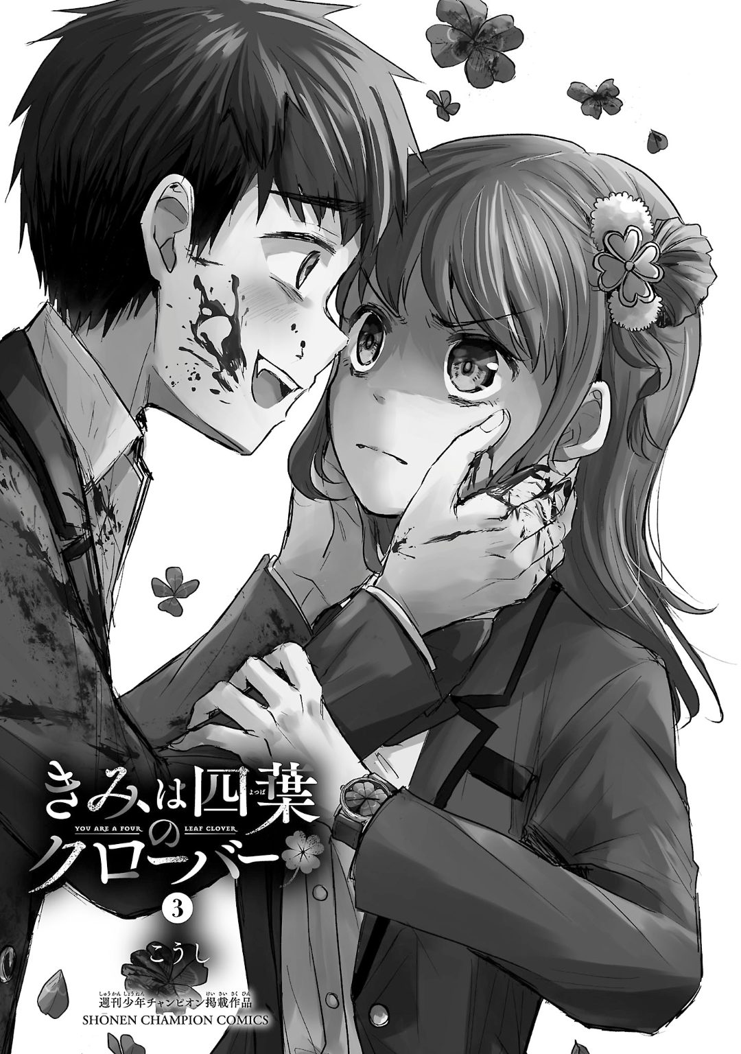 Kimi wa Yotsuba no Clover