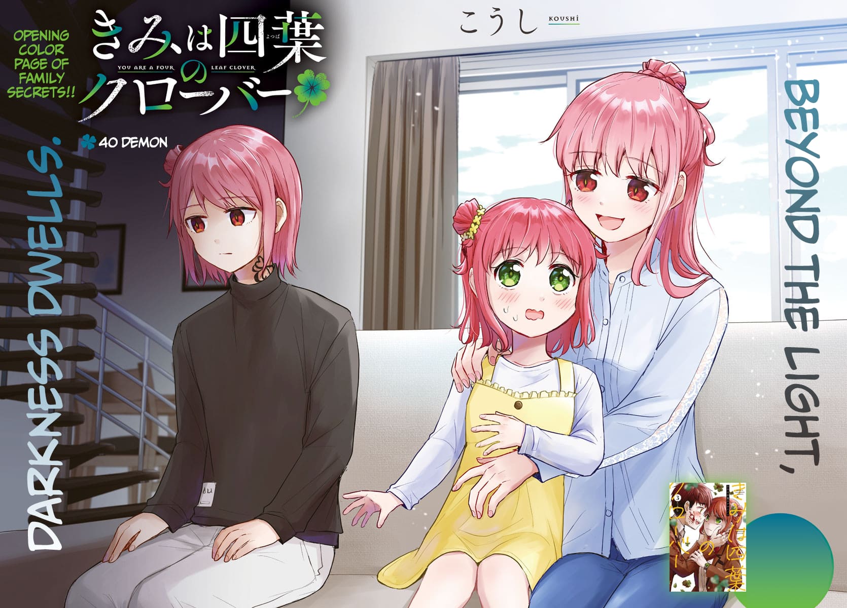 Kimi wa Yotsuba no Clover