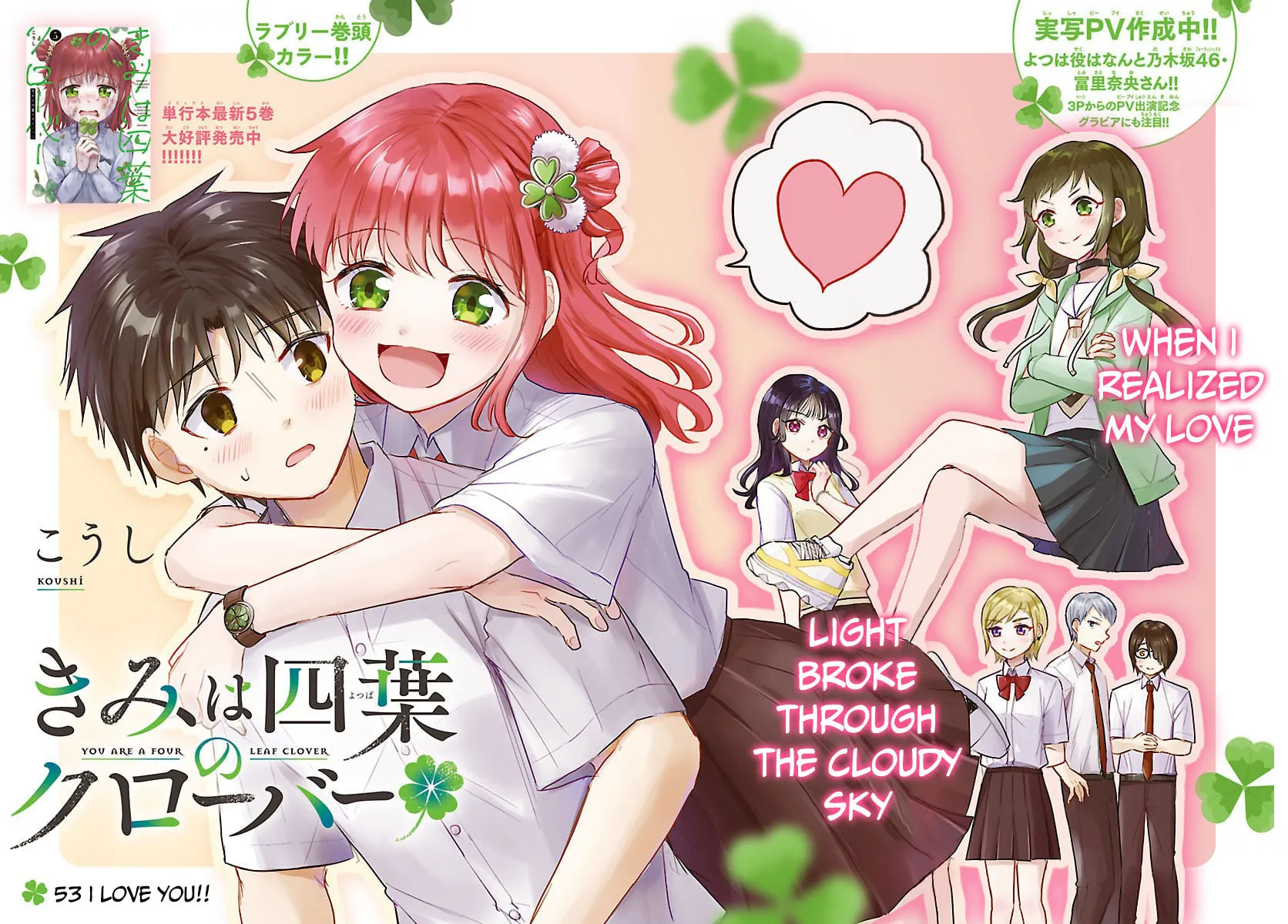 Kimi wa Yotsuba no Clover